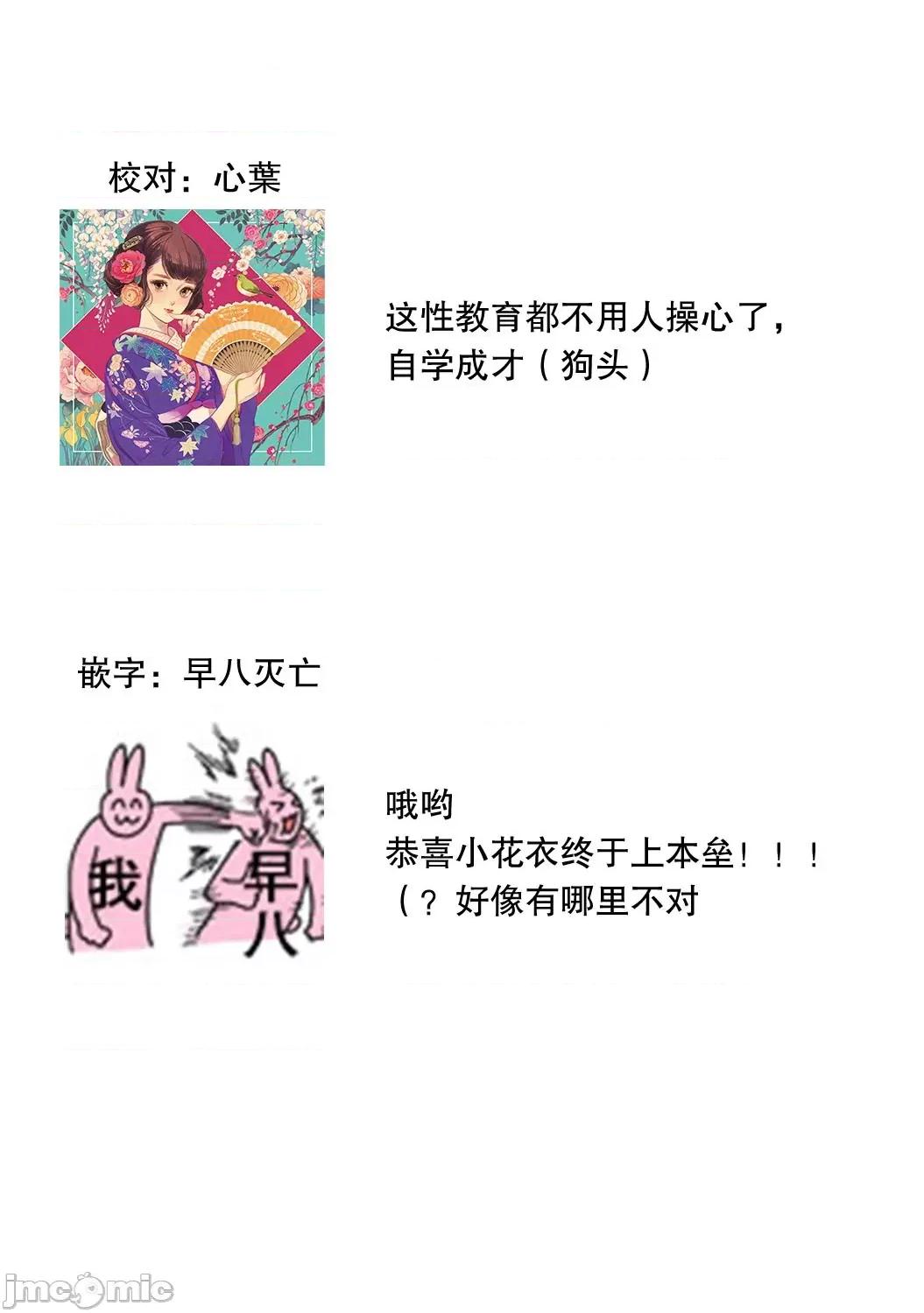 『俺だけに小恶魔な同级生～フったら押し倒されました! 『俺だけに小恶魔な同级生～フったら押し倒されました!～ 』 3 第25页