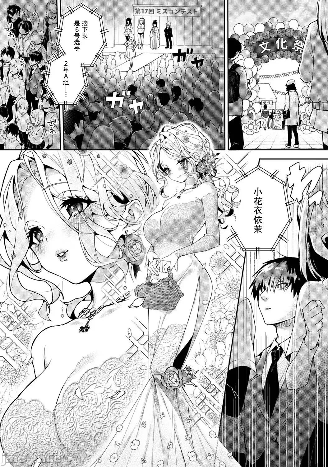 『俺だけに小恶魔な同级生～フったら押し倒されました! (りふる) 『俺だけに小恶魔な同级生～フったら押し倒されました!～ 』 5 第1页
