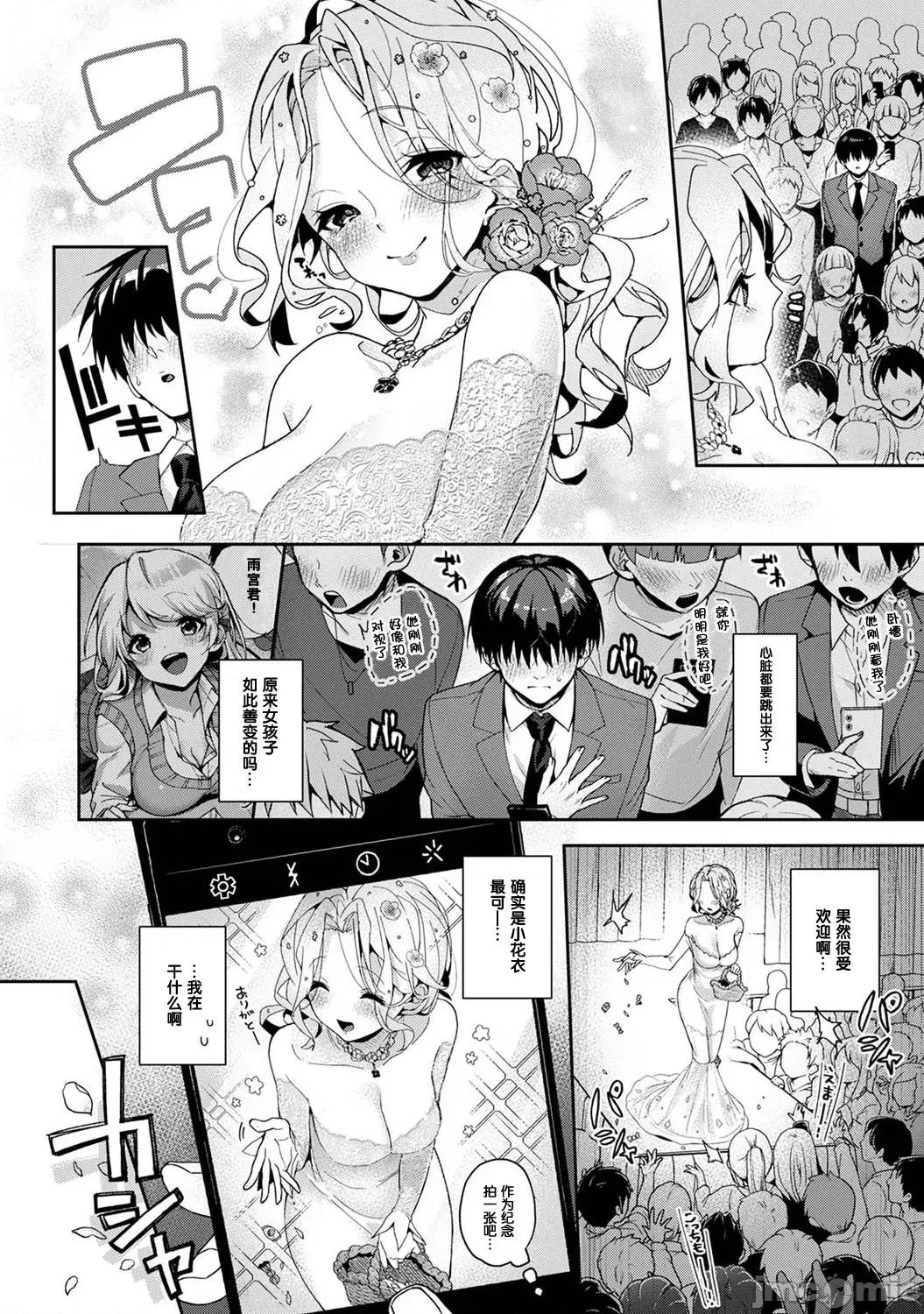 『俺だけに小恶魔な同级生～フったら押し倒されました! (りふる) 『俺だけに小恶魔な同级生～フったら押し倒されました!～ 』 5 第2页
