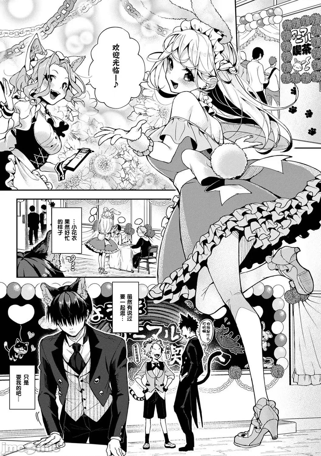 『俺だけに小恶魔な同级生～フったら押し倒されました! (りふる) 『俺だけに小恶魔な同级生～フったら押し倒されました!～ 』 5 第3页