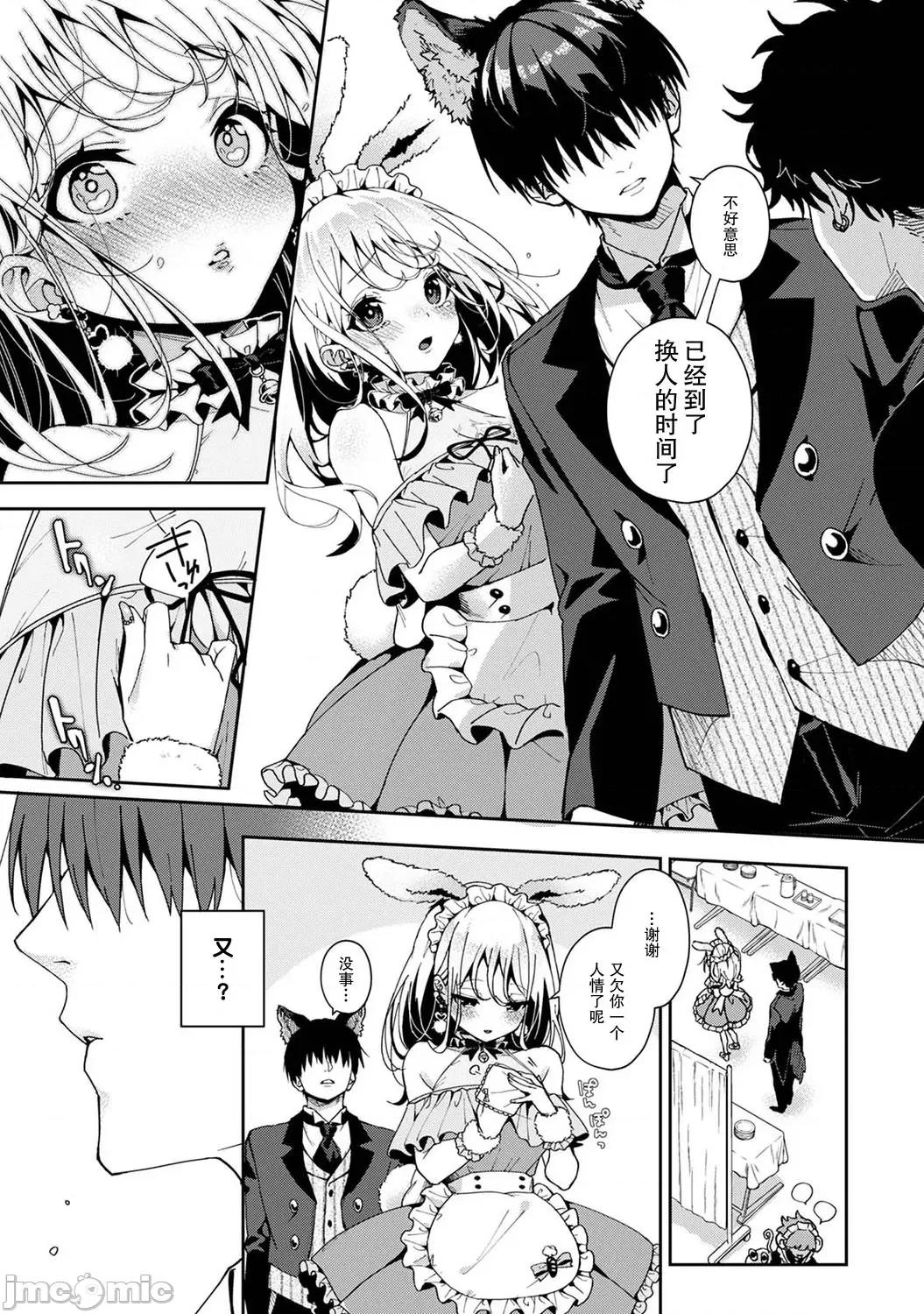 『俺だけに小恶魔な同级生～フったら押し倒されました! (りふる) 『俺だけに小恶魔な同级生～フったら押し倒されました!～ 』 5 第5页