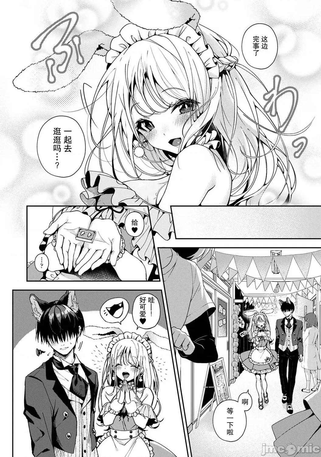 『俺だけに小恶魔な同级生～フったら押し倒されました! (りふる) 『俺だけに小恶魔な同级生～フったら押し倒されました!～ 』 5 第6页