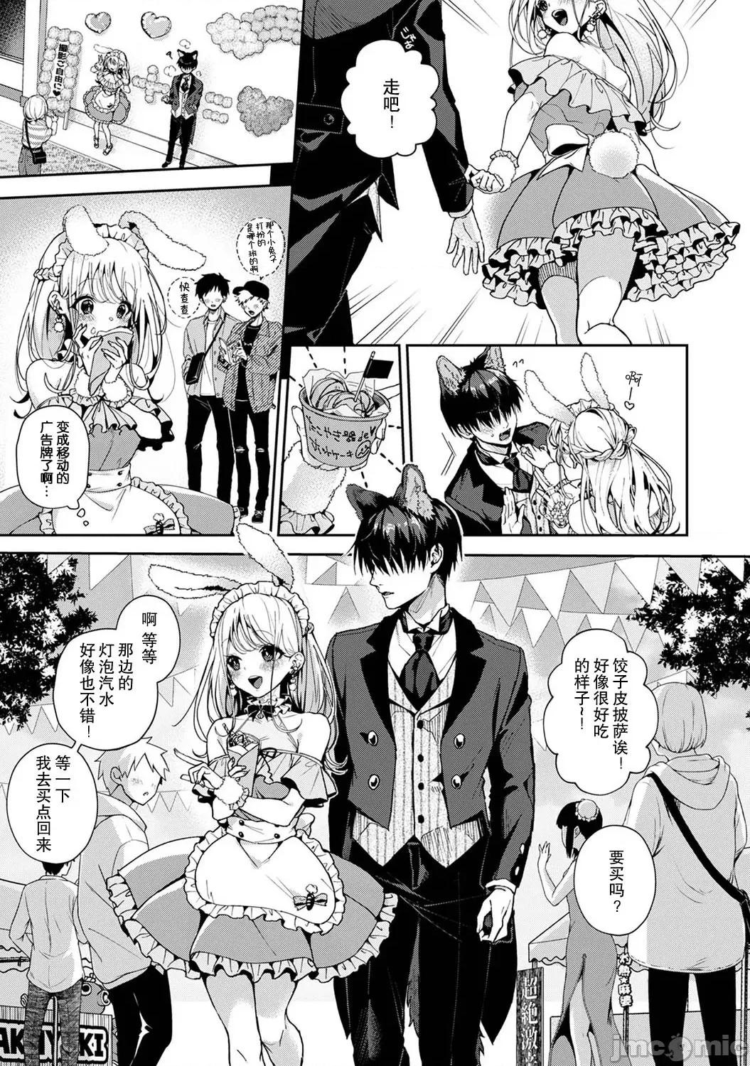 『俺だけに小恶魔な同级生～フったら押し倒されました! (りふる) 『俺だけに小恶魔な同级生～フったら押し倒されました!～ 』 5 第7页
