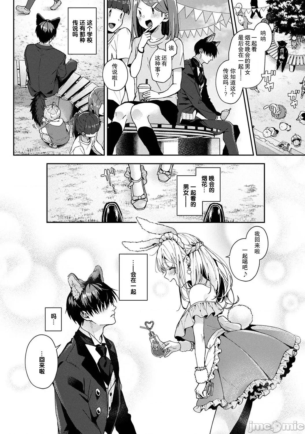 『俺だけに小恶魔な同级生～フったら押し倒されました! (りふる) 『俺だけに小恶魔な同级生～フったら押し倒されました!～ 』 5 第8页