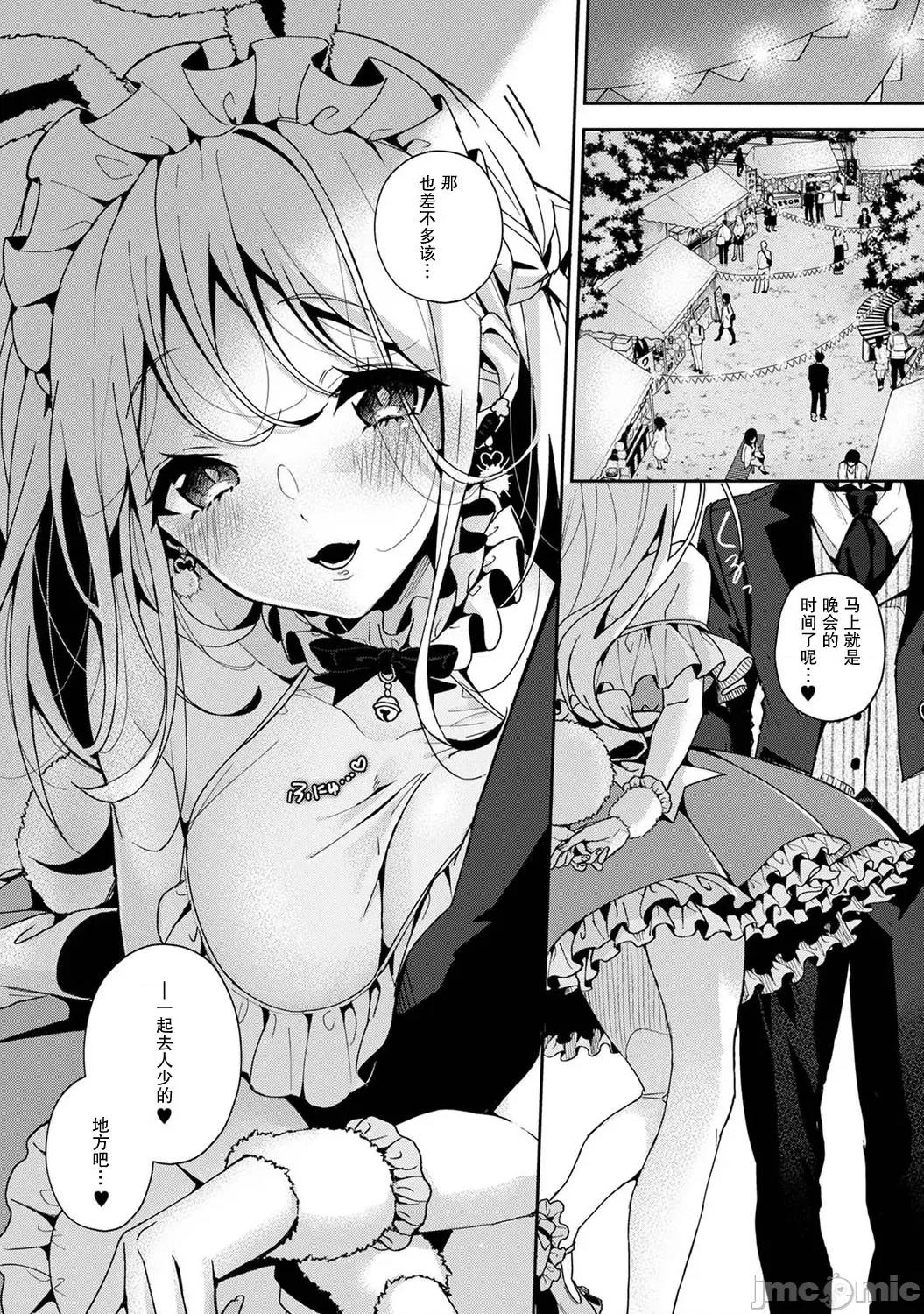 『俺だけに小恶魔な同级生～フったら押し倒されました! (りふる) 『俺だけに小恶魔な同级生～フったら押し倒されました!～ 』 5 第9页