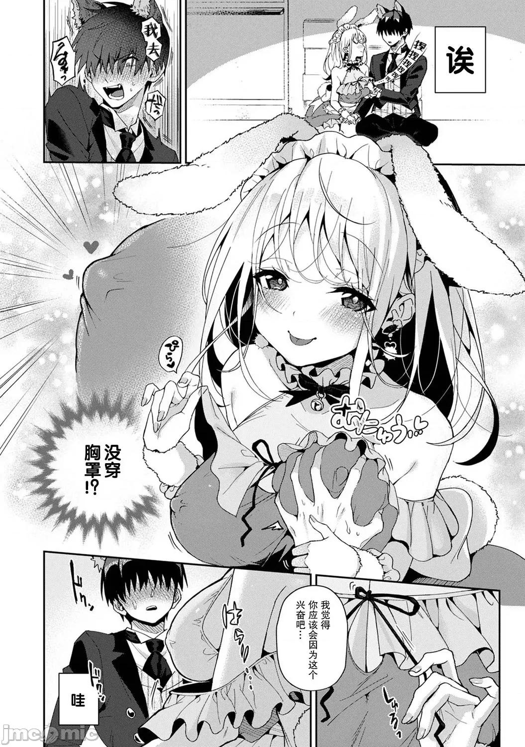 『俺だけに小恶魔な同级生～フったら押し倒されました! (りふる) 『俺だけに小恶魔な同级生～フったら押し倒されました!～ 』 5 第12页