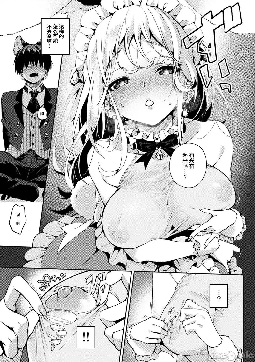 『俺だけに小恶魔な同级生～フったら押し倒されました! (りふる) 『俺だけに小恶魔な同级生～フったら押し倒されました!～ 』 5 第13页