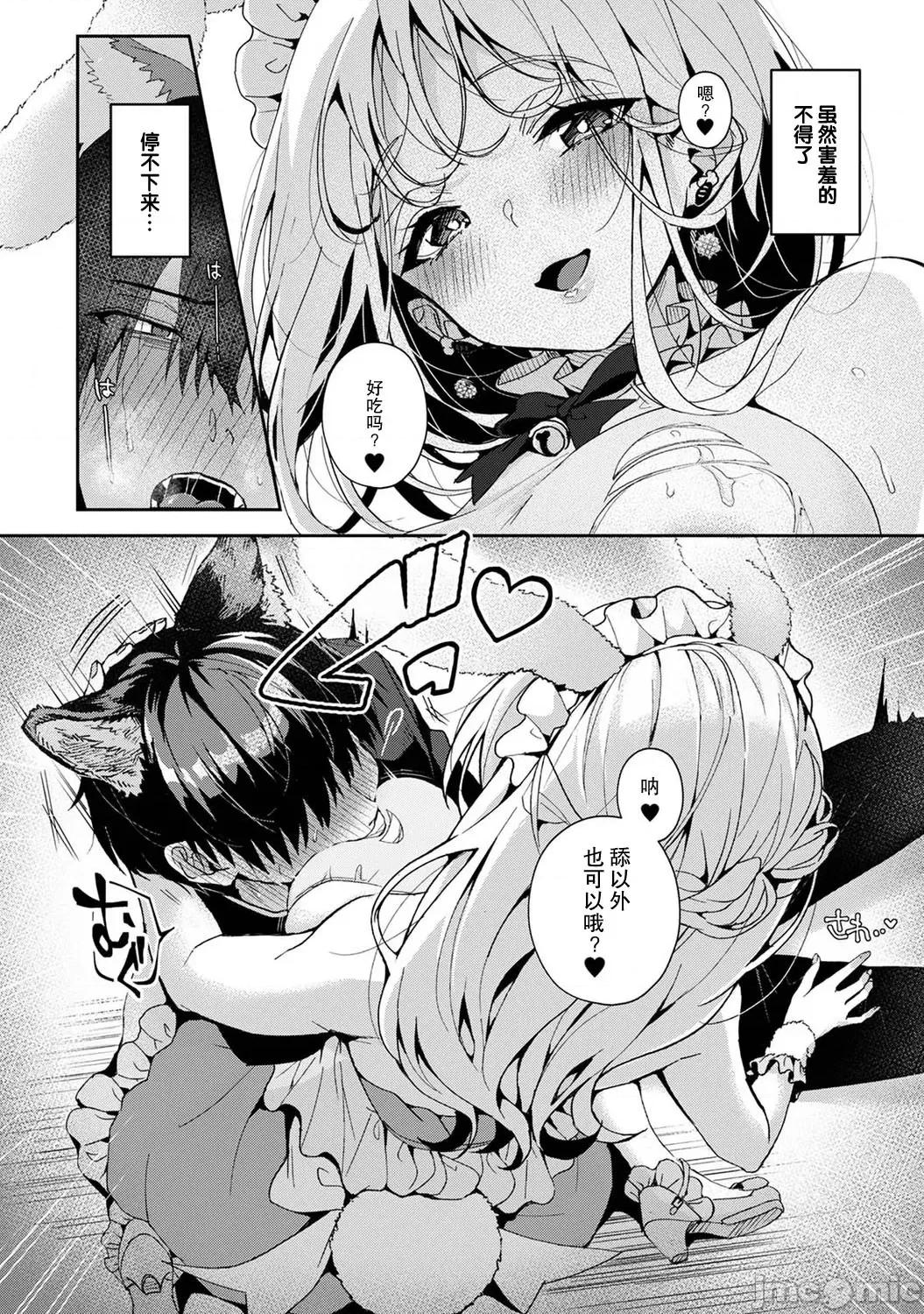 『俺だけに小恶魔な同级生～フったら押し倒されました! (りふる) 『俺だけに小恶魔な同级生～フったら押し倒されました!～ 』 5 第16页