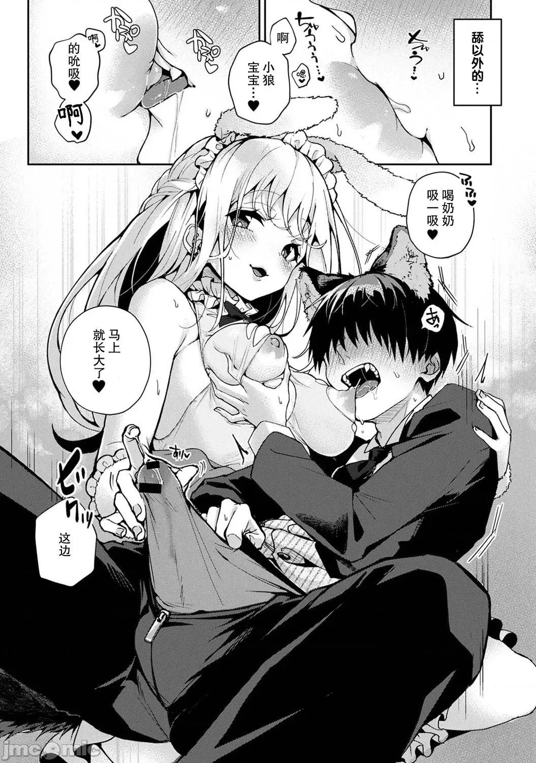 『俺だけに小恶魔な同级生～フったら押し倒されました! (りふる) 『俺だけに小恶魔な同级生～フったら押し倒されました!～ 』 5 第17页