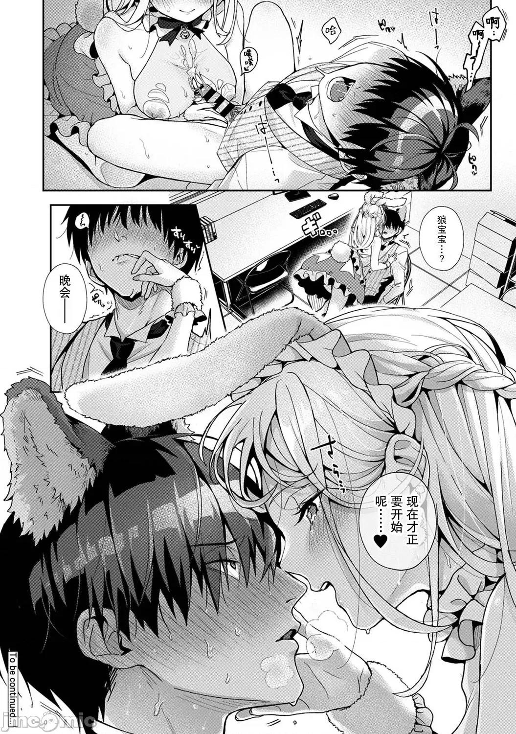 『俺だけに小恶魔な同级生～フったら押し倒されました! (りふる) 『俺だけに小恶魔な同级生～フったら押し倒されました!～ 』 5 第22页