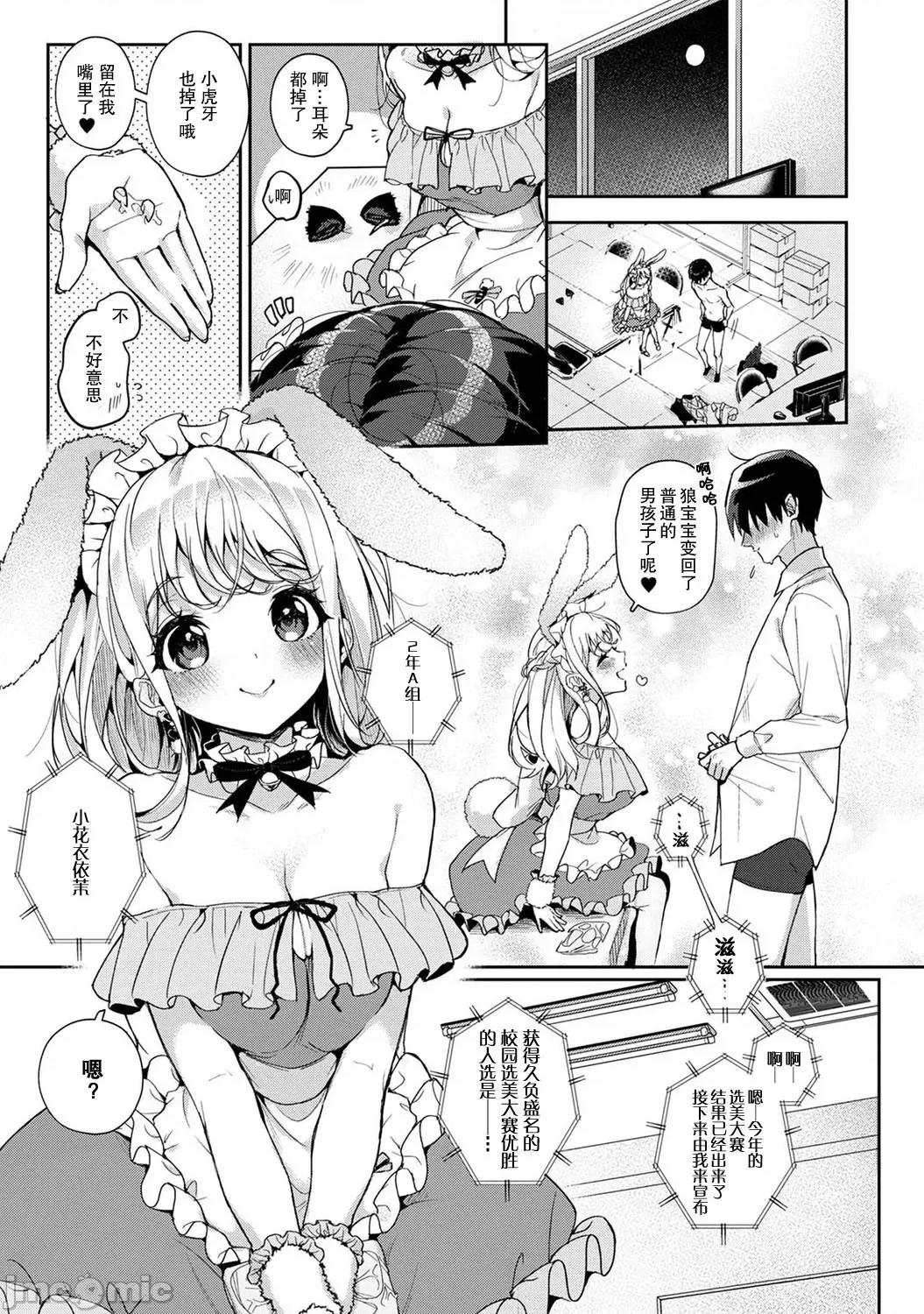 『俺だけに小恶魔な同级生～フったら押し倒されました! (りふる) 『俺だけに小恶魔な同级生～フったら押し倒されました!～ 』 5 第37页