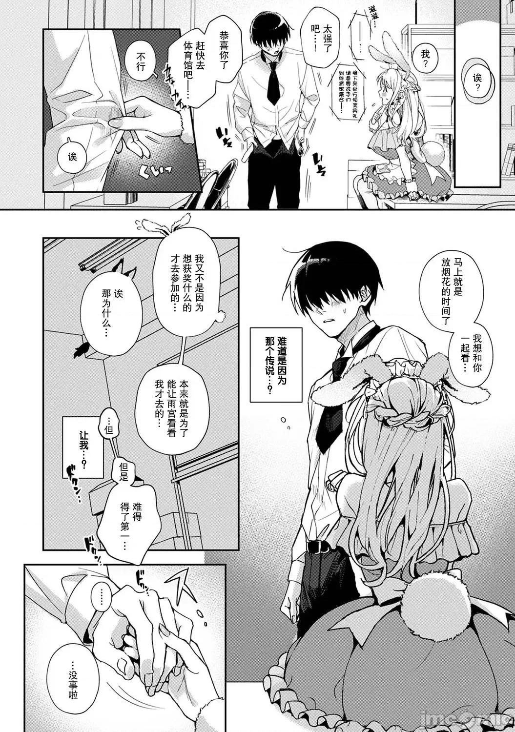 『俺だけに小恶魔な同级生～フったら押し倒されました! (りふる) 『俺だけに小恶魔な同级生～フったら押し倒されました!～ 』 5 第38页