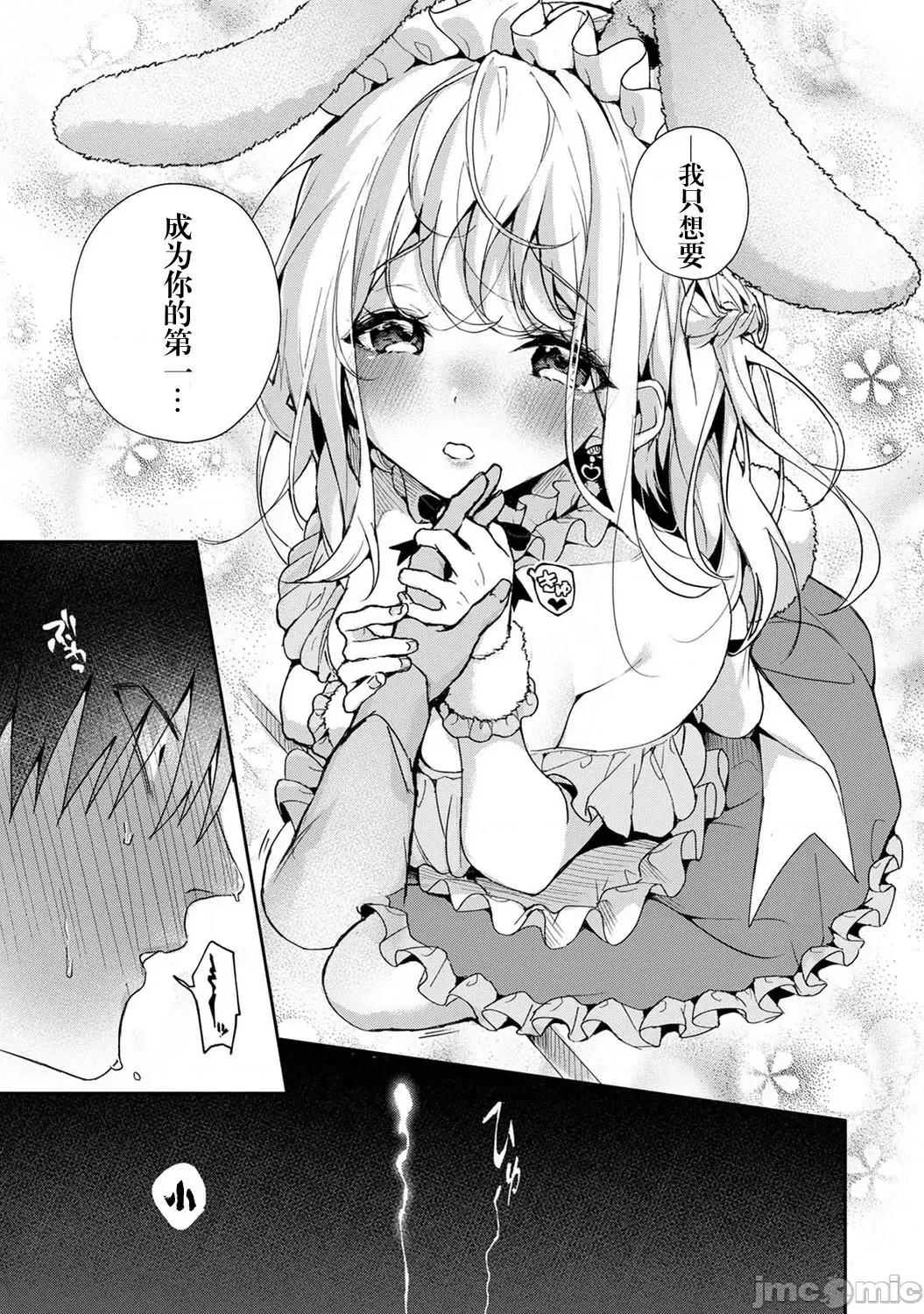 『俺だけに小恶魔な同级生～フったら押し倒されました! (りふる) 『俺だけに小恶魔な同级生～フったら押し倒されました!～ 』 5 第39页