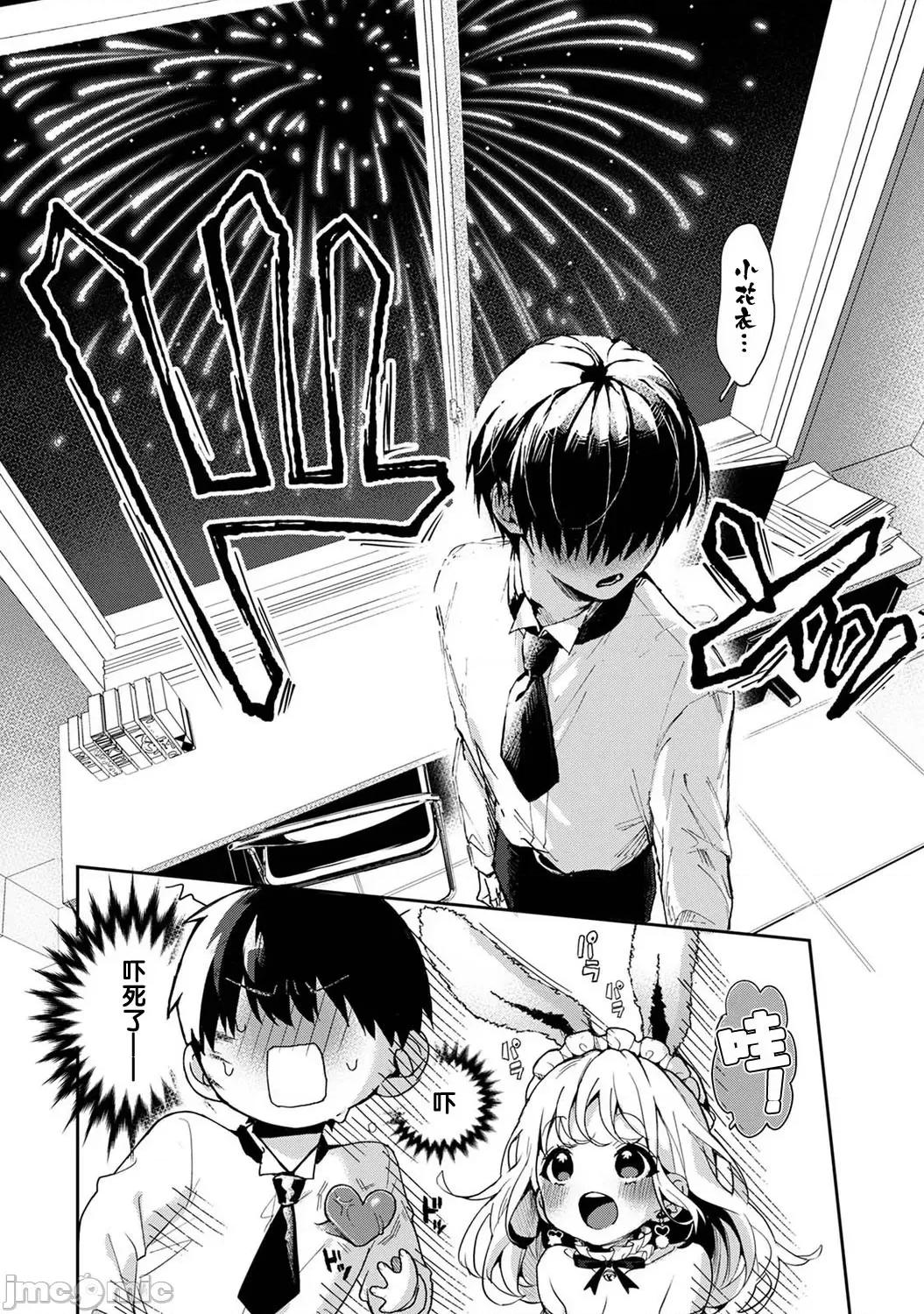 『俺だけに小恶魔な同级生～フったら押し倒されました! (りふる) 『俺だけに小恶魔な同级生～フったら押し倒されました!～ 』 5 第40页