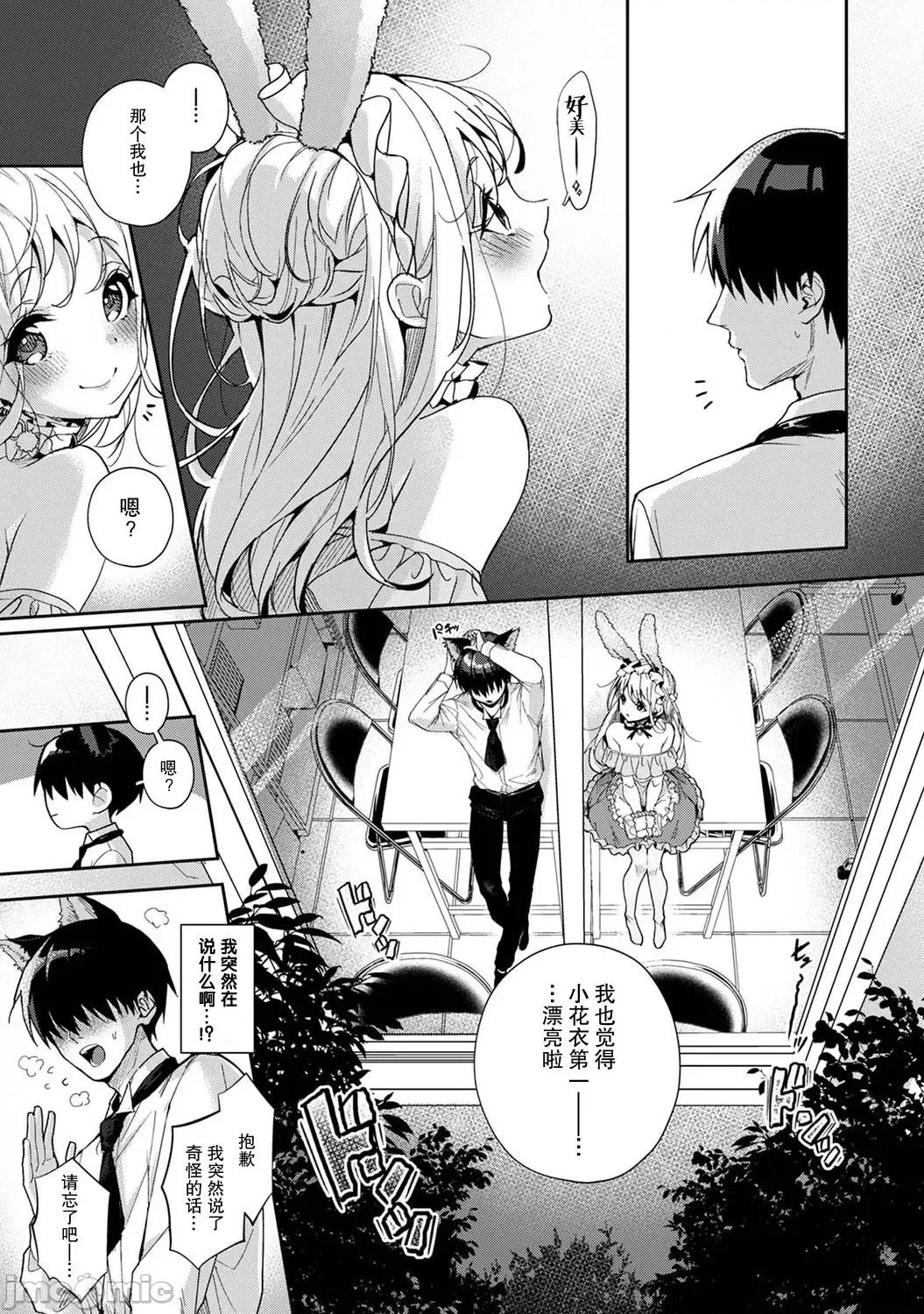 『俺だけに小恶魔な同级生～フったら押し倒されました! (りふる) 『俺だけに小恶魔な同级生～フったら押し倒されました!～ 』 5 第41页