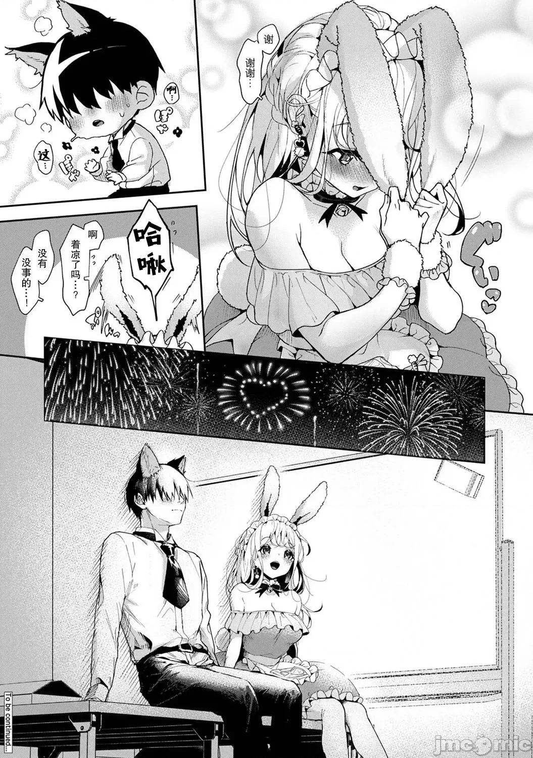 『俺だけに小恶魔な同级生～フったら押し倒されました! (りふる) 『俺だけに小恶魔な同级生～フったら押し倒されました!～ 』 5 第42页