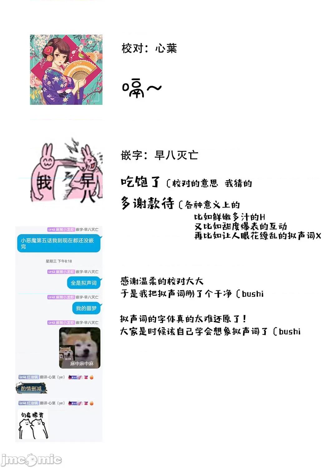 『俺だけに小恶魔な同级生～フったら押し倒されました! (りふる) 『俺だけに小恶魔な同级生～フったら押し倒されました!～ 』 5 第43页