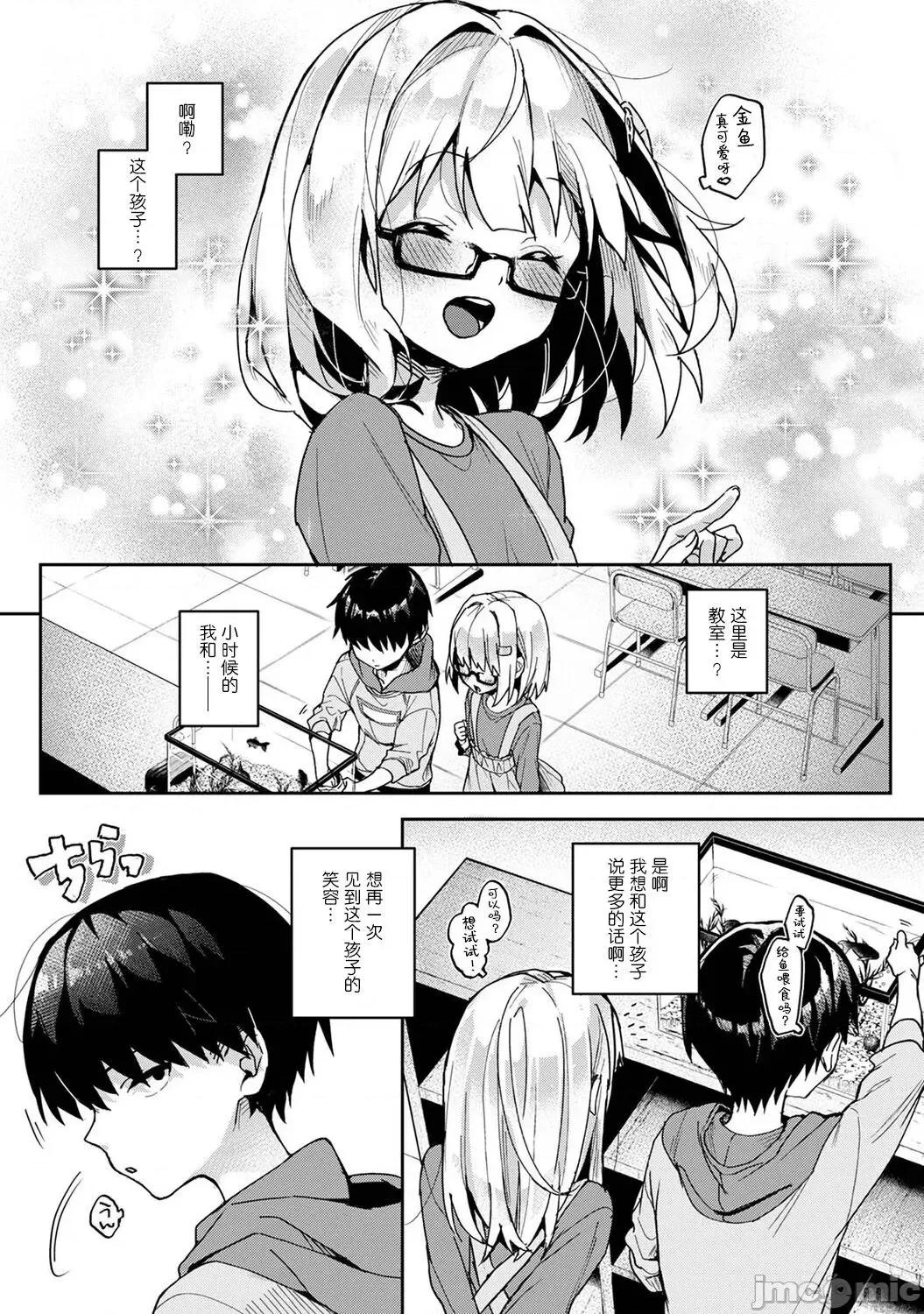 『俺だけに小恶魔な同级生～フったら押し倒されました! (りふる) 『俺だけに小恶魔な同级生 6 第1页