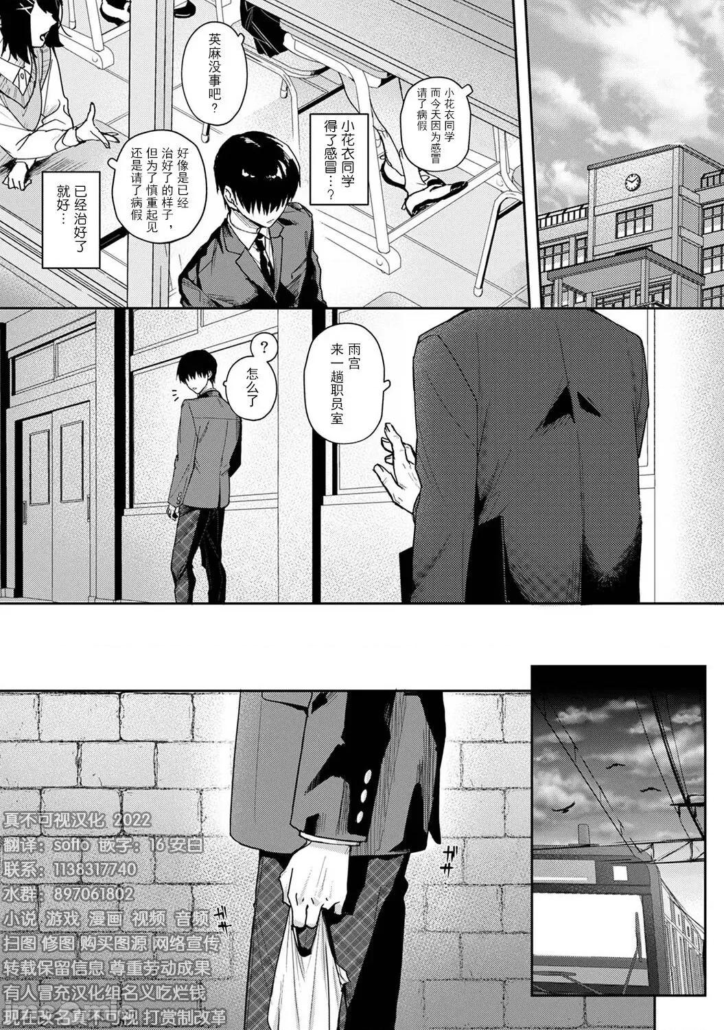 『俺だけに小恶魔な同级生～フったら押し倒されました! (りふる) 『俺だけに小恶魔な同级生 6 第5页