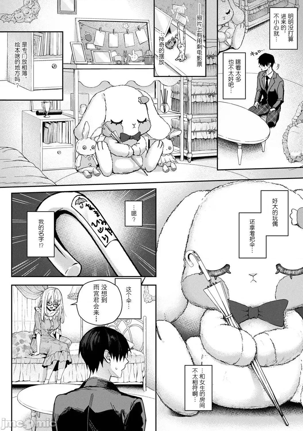 『俺だけに小恶魔な同级生～フったら押し倒されました! (りふる) 『俺だけに小恶魔な同级生 6 第8页