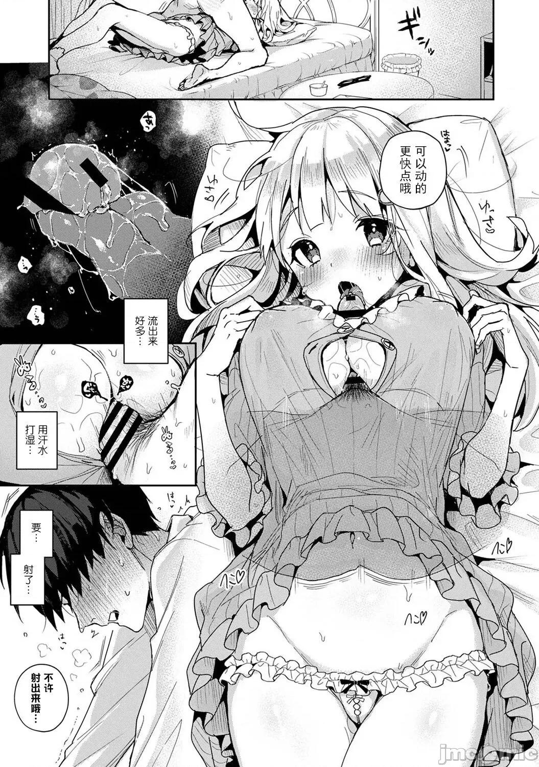 『俺だけに小恶魔な同级生～フったら押し倒されました! (りふる) 『俺だけに小恶魔な同级生 6 第13页