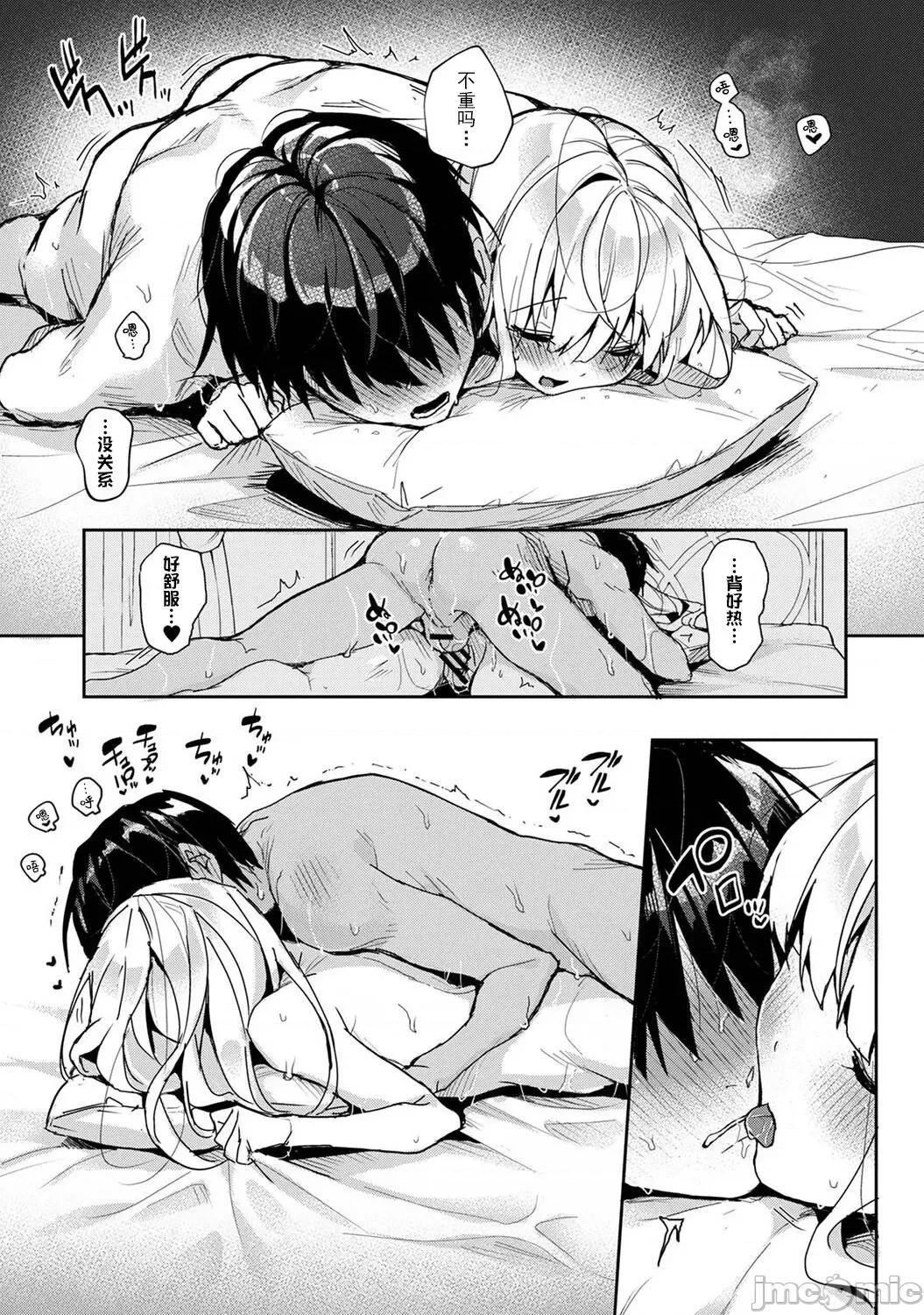 『俺だけに小恶魔な同级生～フったら押し倒されました! (りふる) 『俺だけに小恶魔な同级生 6 第15页