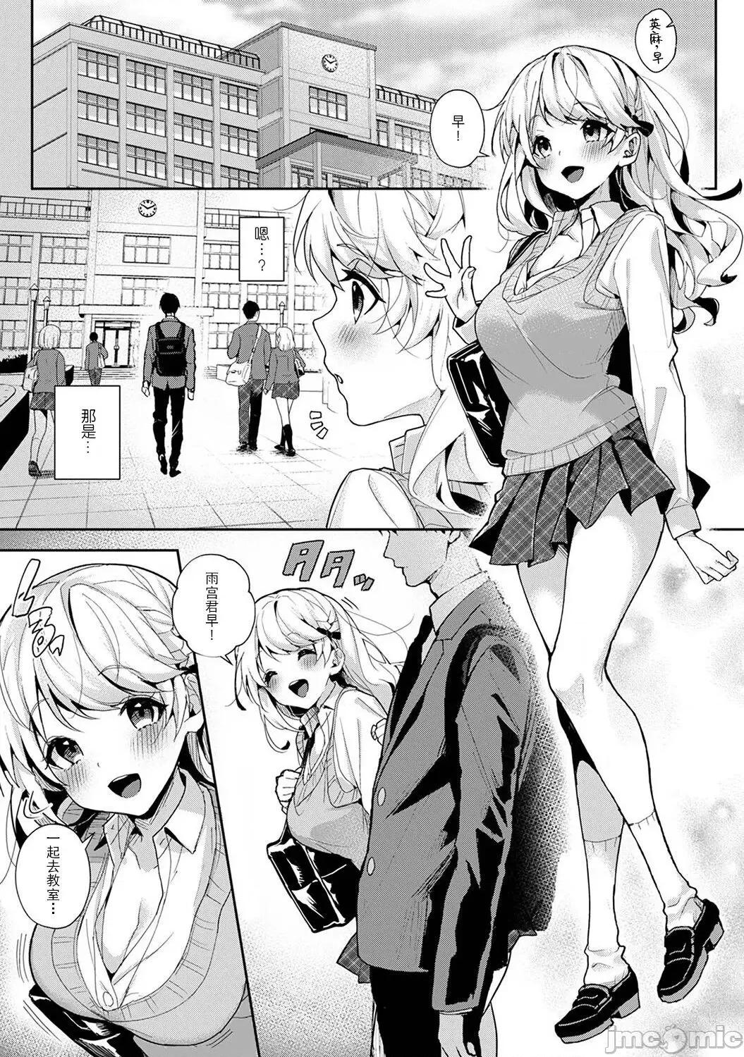 『俺だけに小恶魔な同级生～フったら押し倒されました! (りふる) 『俺だけに小恶魔な同级生 6 第25页
