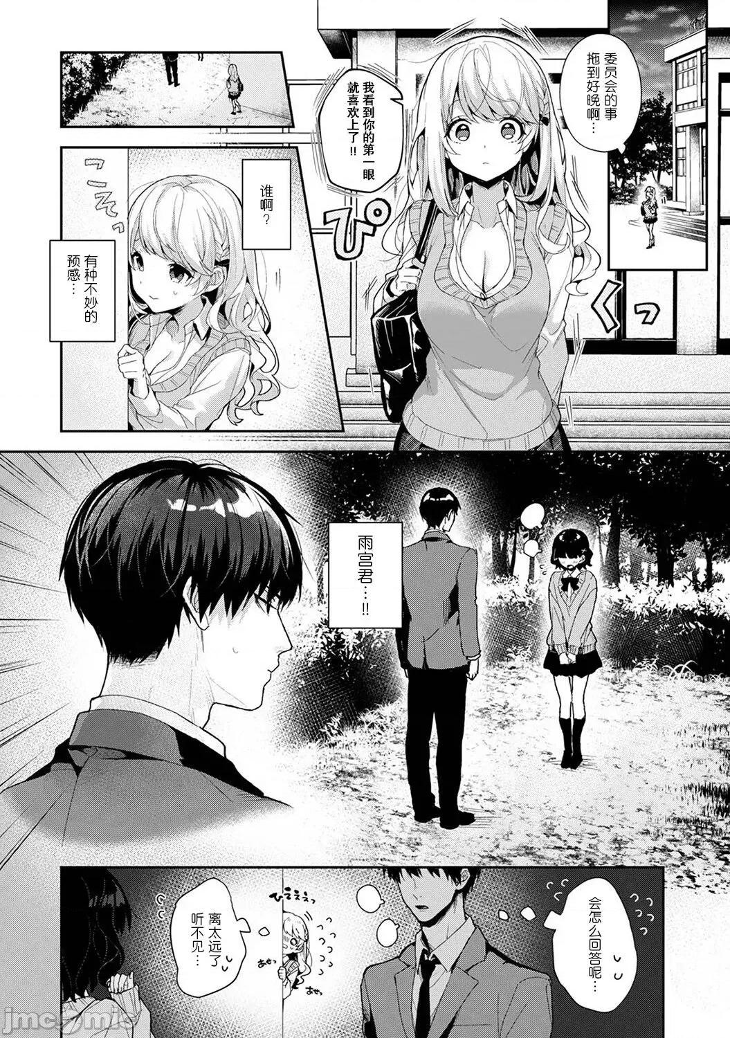 『俺だけに小恶魔な同级生～フったら押し倒されました! (りふる) 『俺だけに小恶魔な同级生 6 第28页