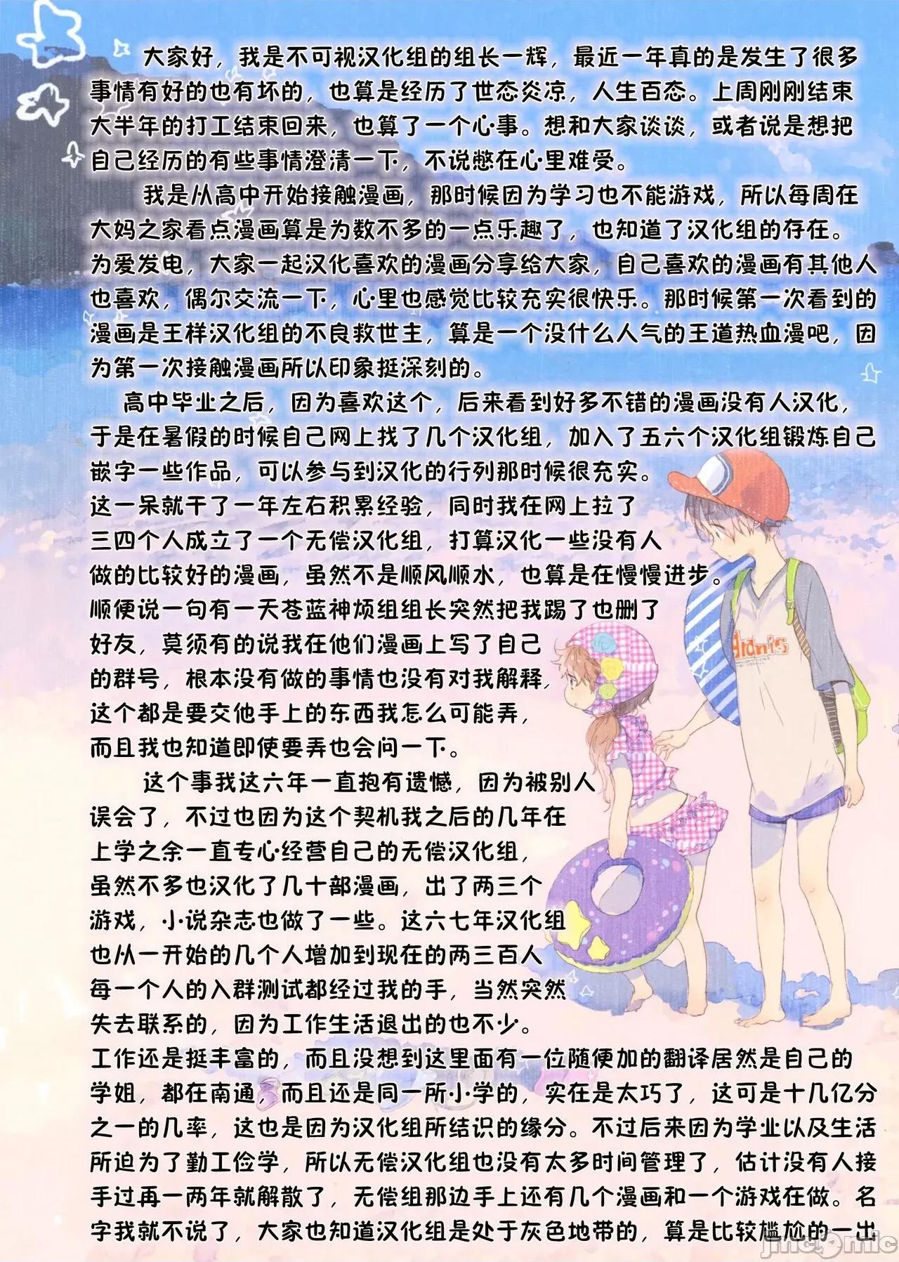 『俺だけに小恶魔な同级生～フったら押し倒されました! (りふる) 『俺だけに小恶魔な同级生 6 第51页