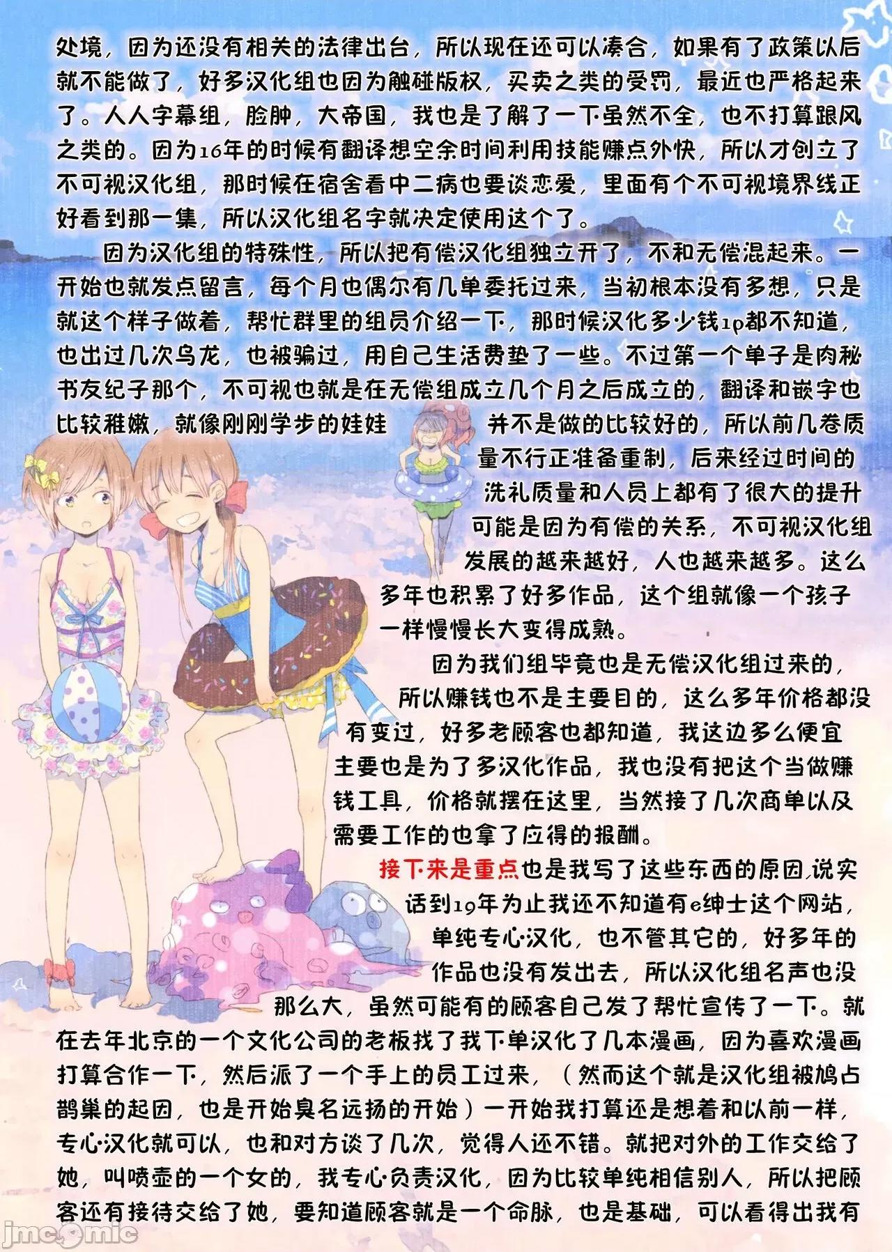 『俺だけに小恶魔な同级生～フったら押し倒されました! (りふる) 『俺だけに小恶魔な同级生 6 第52页