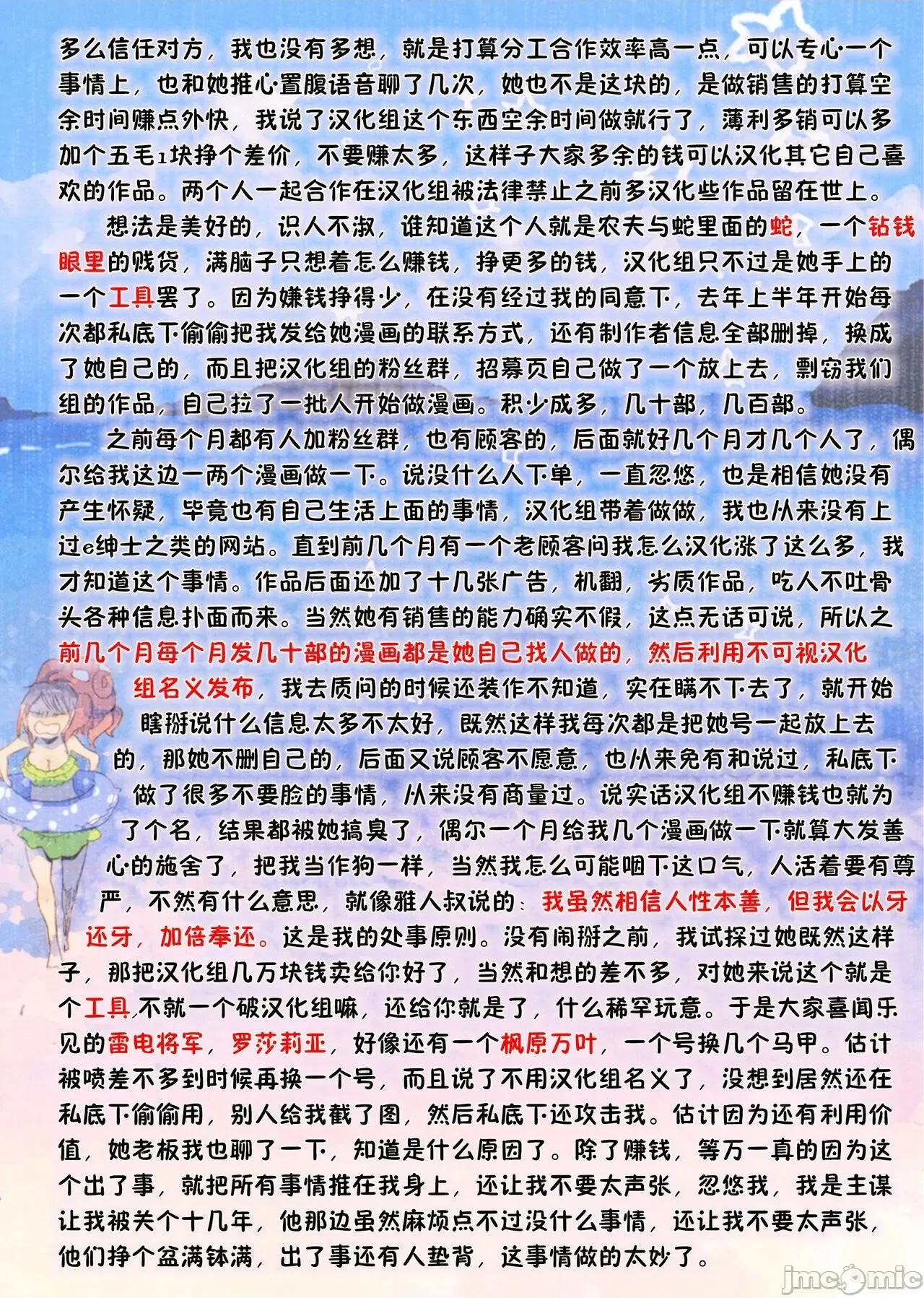 『俺だけに小恶魔な同级生～フったら押し倒されました! (りふる) 『俺だけに小恶魔な同级生 6 第53页