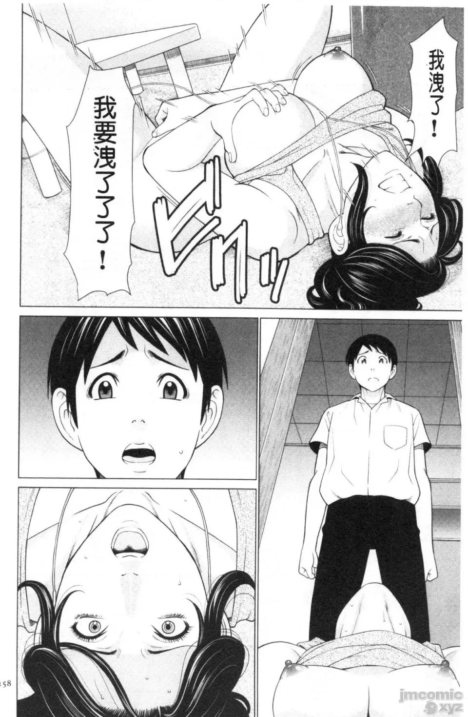 My [タカスギコウ] My Fair MILF [禁漫扫图组] 第146页