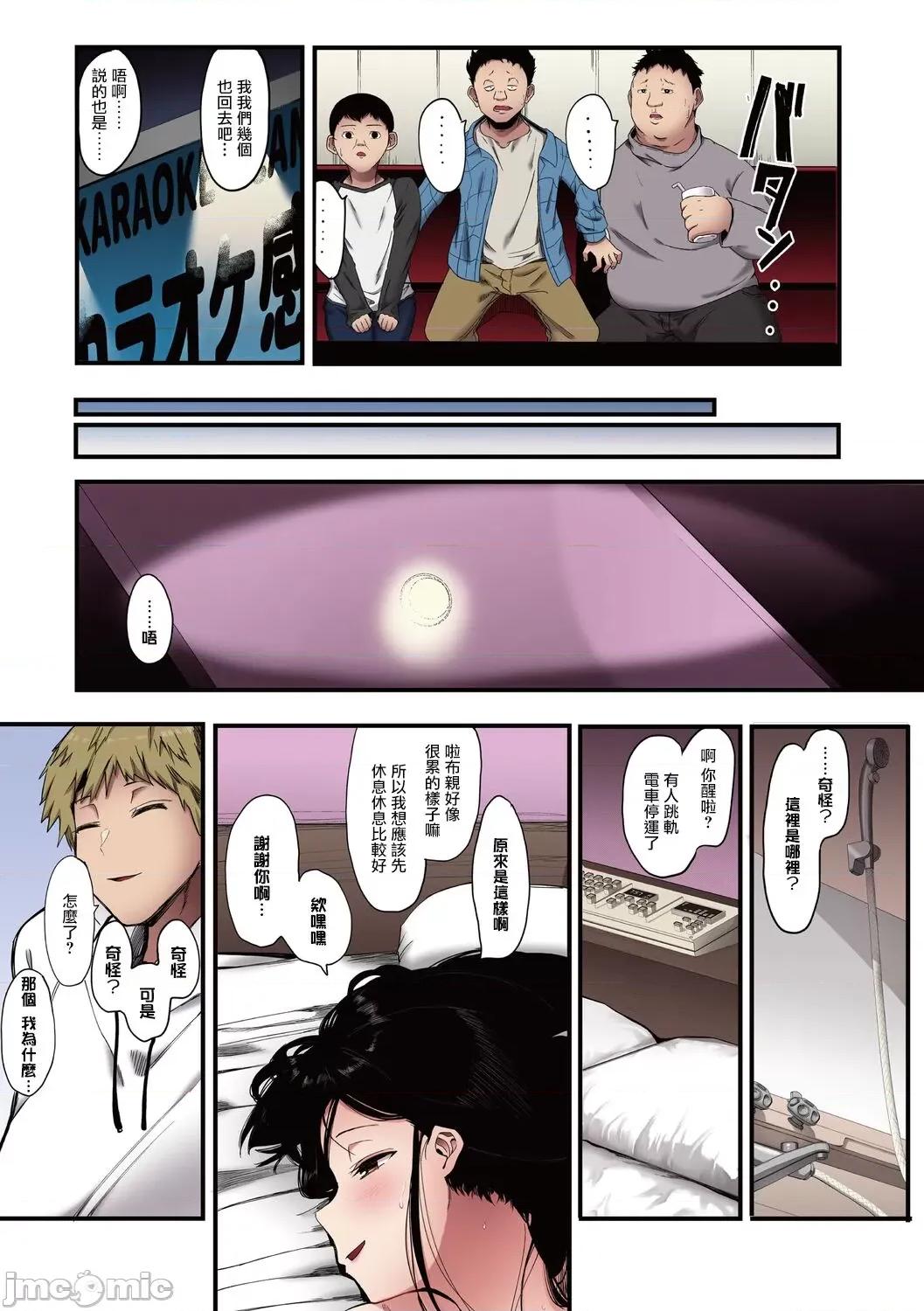 雌吹 [无毒汉化组] [えいとまん] 雌吹【フルカラー版】 [中国翻译] [DL版] 第10页