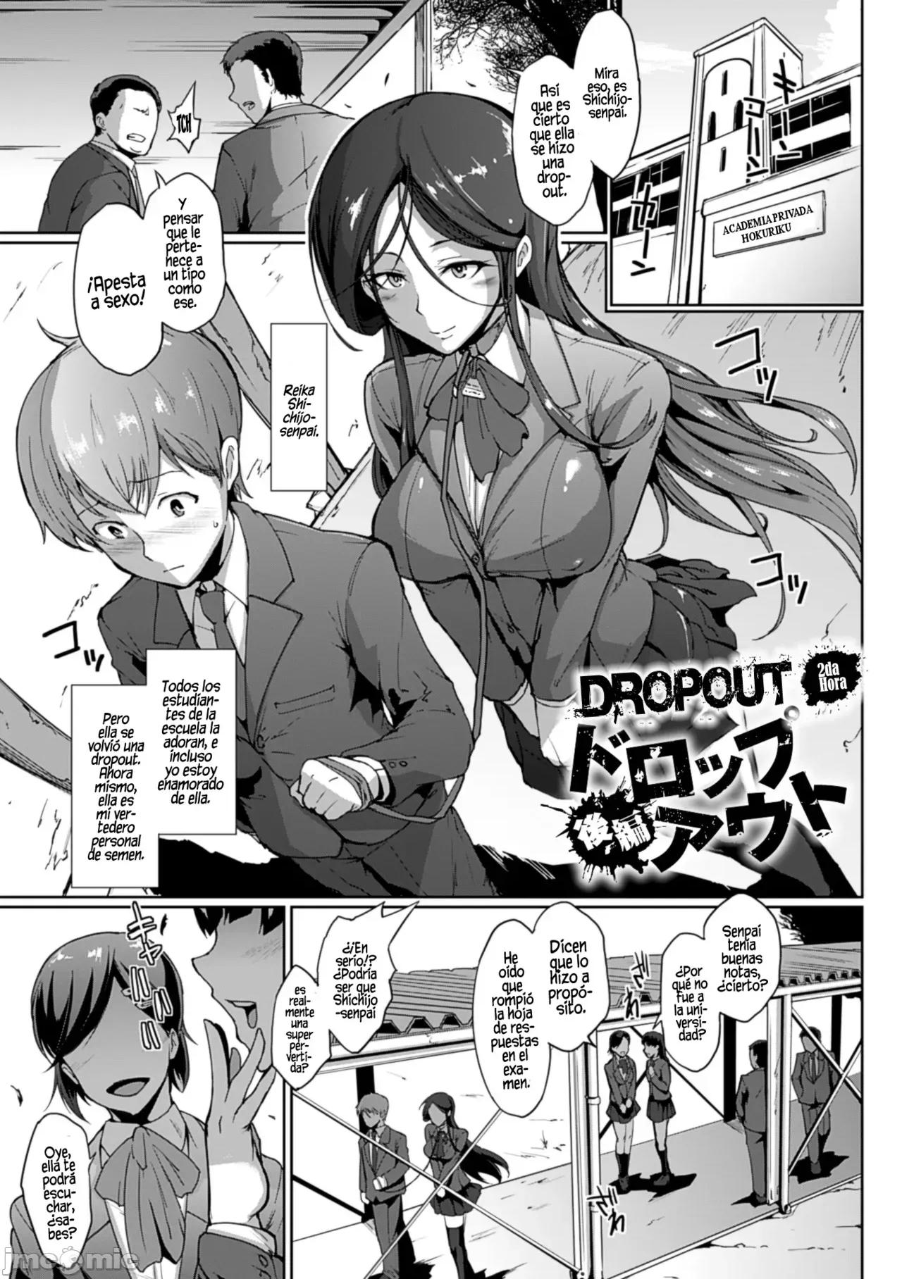 ドロップアウト [煌野一人] ドロップアウト [DL版] 第16页
