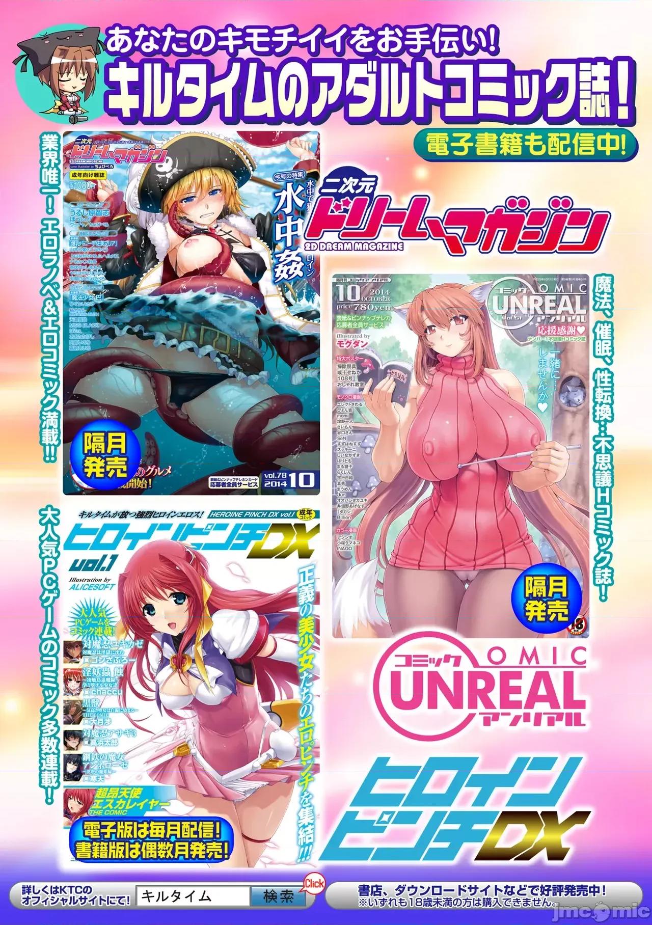 ドロップアウト [煌野一人] ドロップアウト [DL版] 第186页