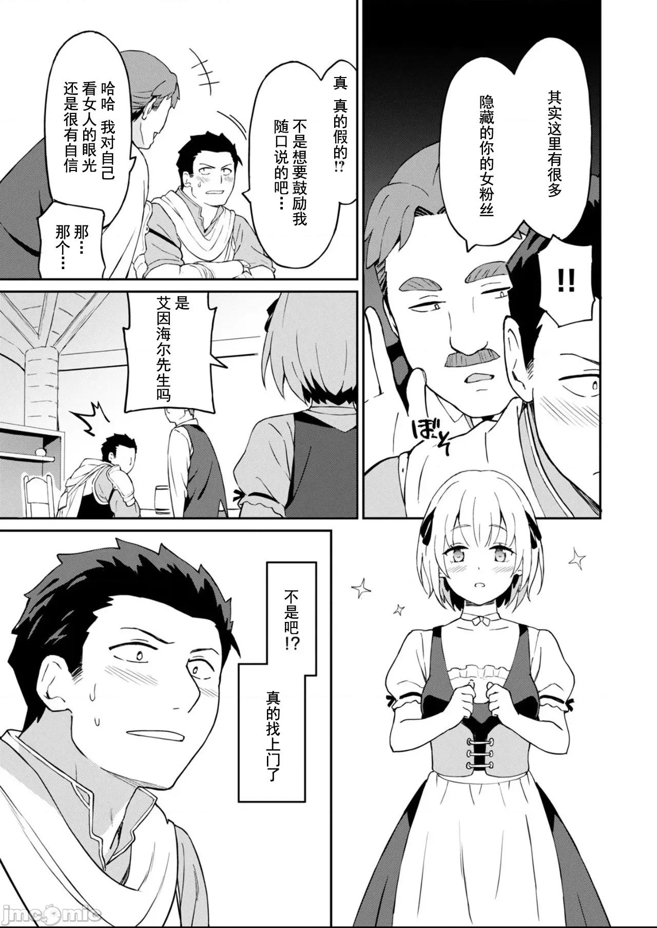 敬啟，天國的姐姐，成為勇者的侄女太色——舅舅，作為監護人已經把持不住了+ 敬啟，天國的姐姐，成為勇者的侄女太色——舅舅，作為監護人已經把持不住了+ [LA軍、らすが怜 ] 拝啓、天國の姉さん、勇者になった姪がエロすぎてーー 叔父さん、保護者とかそろそろ無理です＋ 第10页
