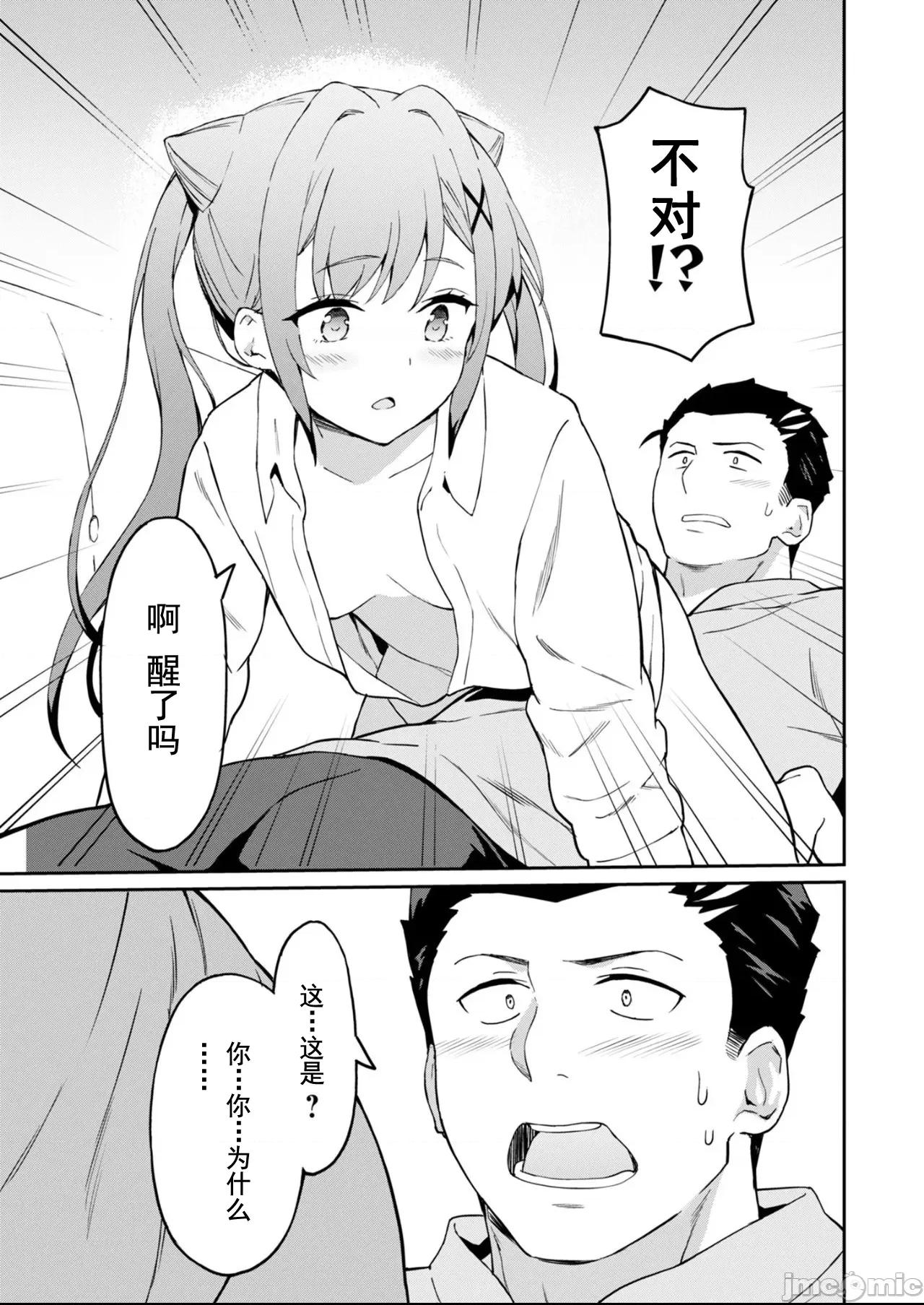敬啟，天國的姐姐，成為勇者的侄女太色——舅舅，作為監護人已經把持不住了+ 敬啟，天國的姐姐，成為勇者的侄女太色——舅舅，作為監護人已經把持不住了+ [LA軍、らすが怜 ] 拝啓、天國の姉さん、勇者になった姪がエロすぎてーー 叔父さん、保護者とかそろそろ無理です＋ 第32页