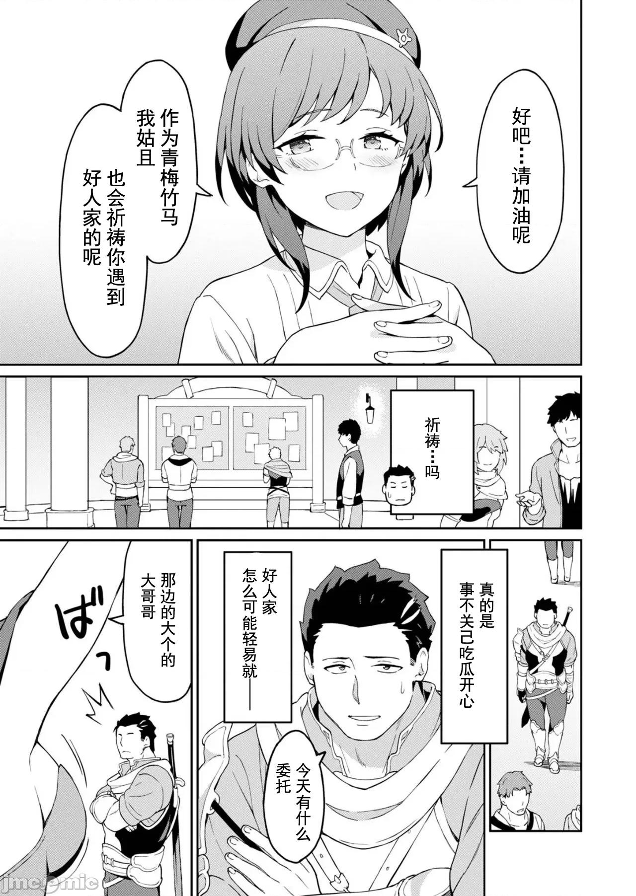 敬啟，天國的姐姐，成為勇者的侄女太色——舅舅，作為監護人已經把持不住了+ 舅舅不行了 2.1 第10页