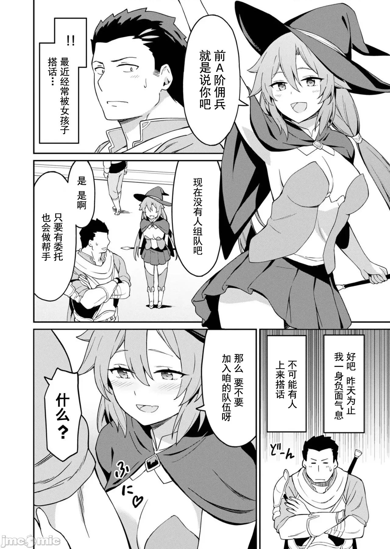 敬啟，天國的姐姐，成為勇者的侄女太色——舅舅，作為監護人已經把持不住了+ 舅舅不行了 2.1 第11页