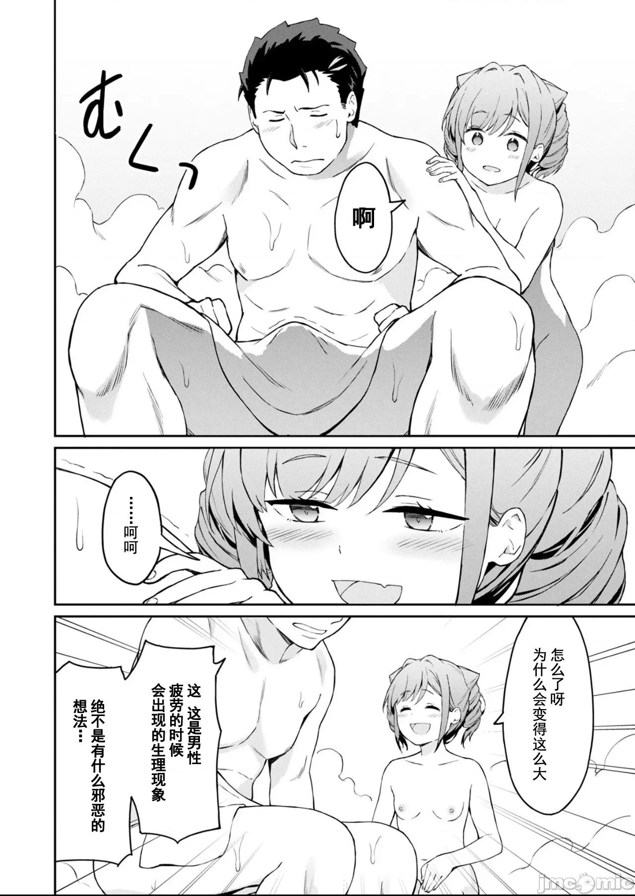 敬啟，天國的姐姐，成為勇者的侄女太色——舅舅，作為監護人已經把持不住了+ 舅舅不行了 3.2 第4页