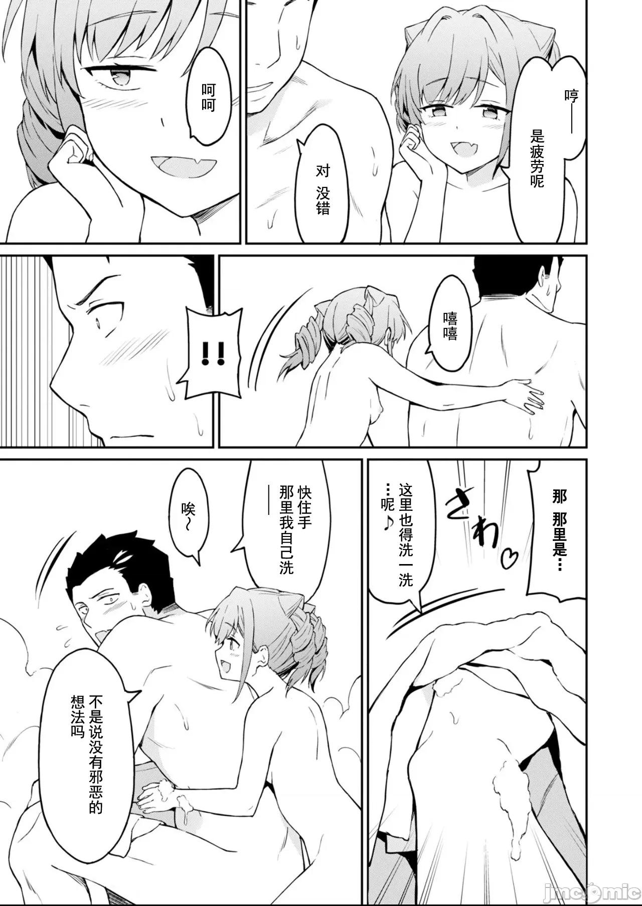 敬啟，天國的姐姐，成為勇者的侄女太色——舅舅，作為監護人已經把持不住了+ 舅舅不行了 3.2 第5页