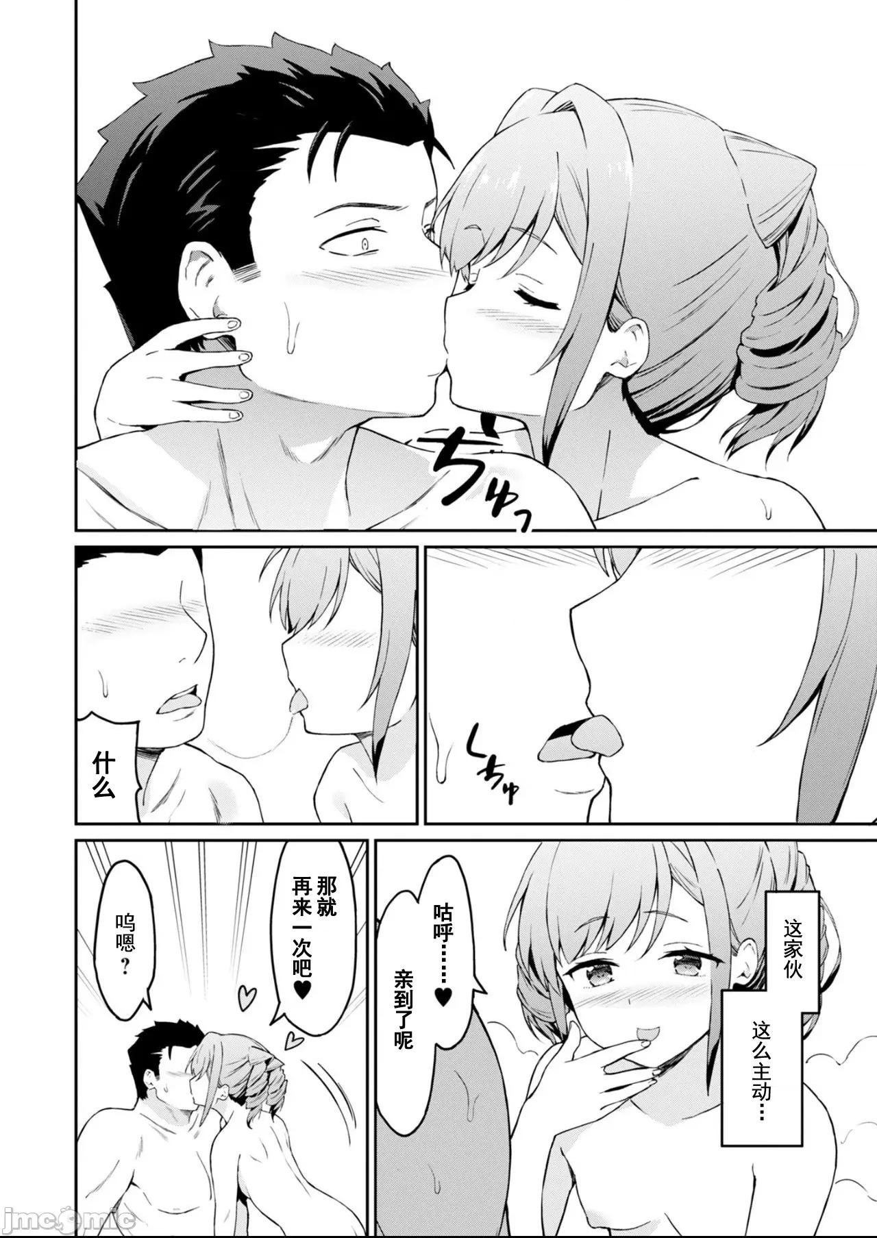 敬啟，天國的姐姐，成為勇者的侄女太色——舅舅，作為監護人已經把持不住了+ 舅舅不行了 3.2 第8页