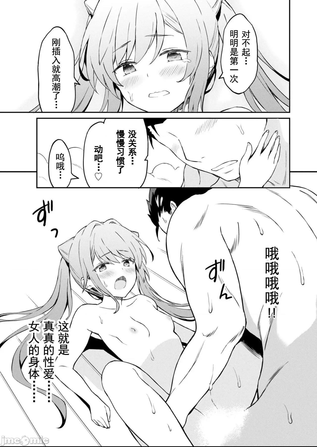 敬啟，天國的姐姐，成為勇者的侄女太色——舅舅，作為監護人已經把持不住了+ 舅舅不行了 4.1 第10页