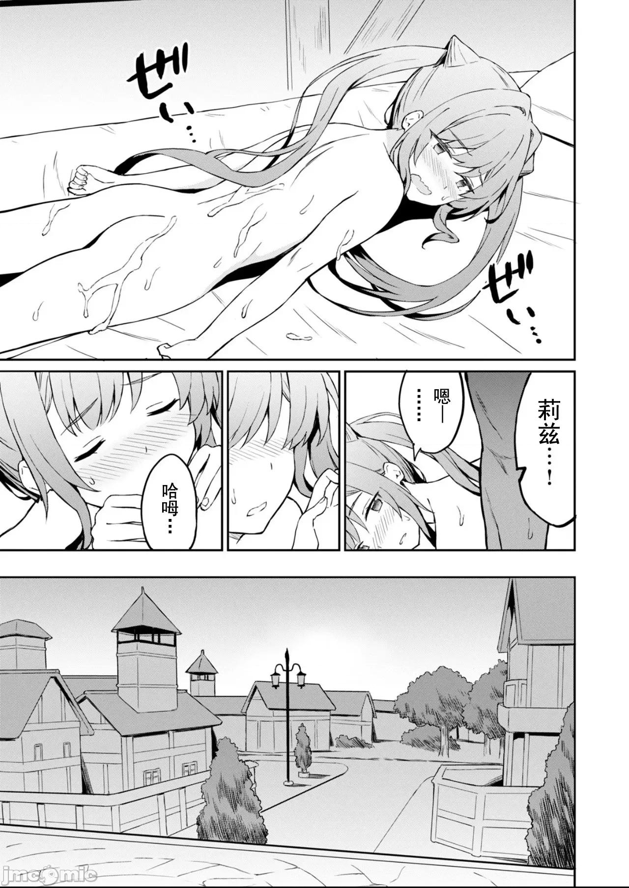 敬啟，天國的姐姐，成為勇者的侄女太色——舅舅，作為監護人已經把持不住了+ 舅舅不行了 4.2 第6页