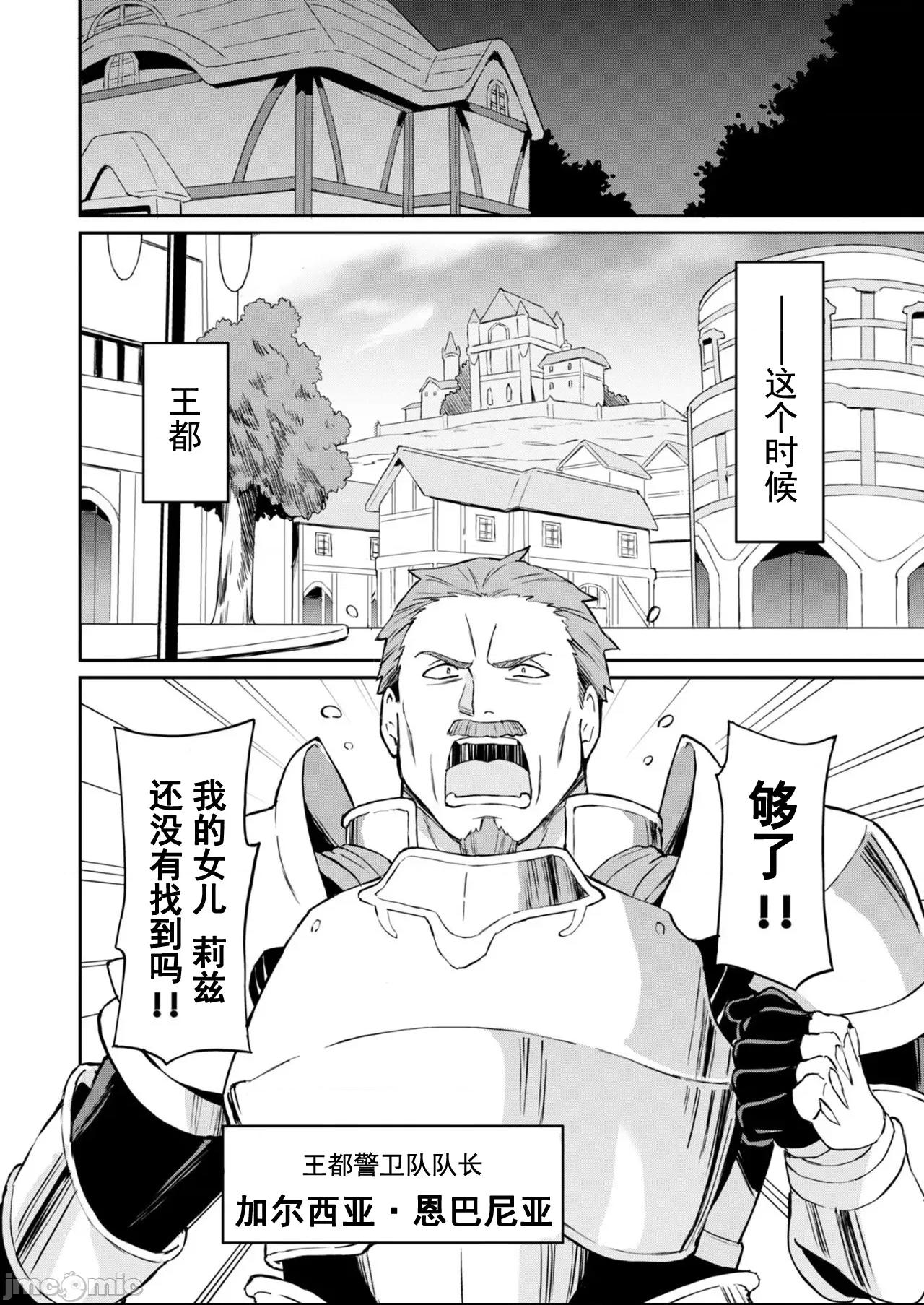 敬啟，天國的姐姐，成為勇者的侄女太色——舅舅，作為監護人已經把持不住了+ 舅舅不行了 4.2 第9页