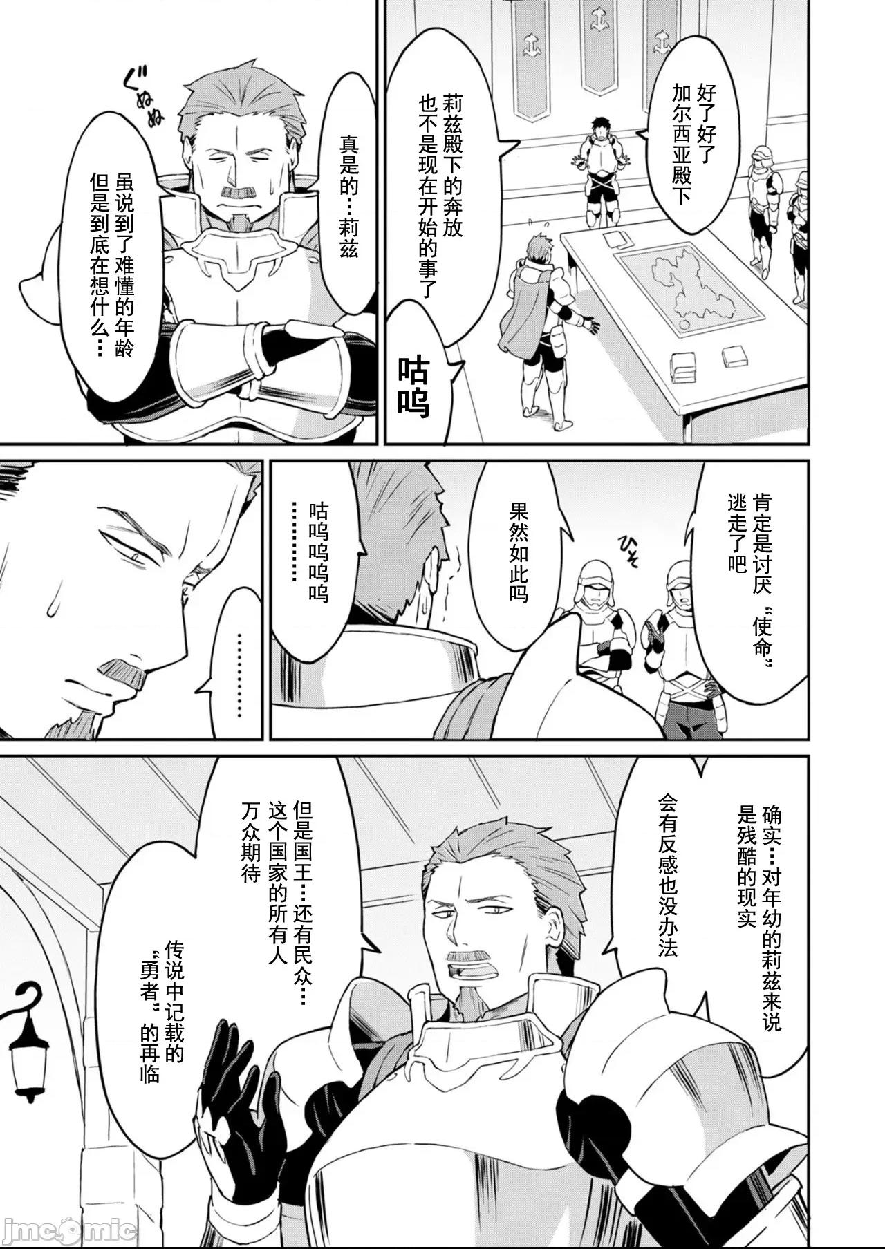 敬啟，天國的姐姐，成為勇者的侄女太色——舅舅，作為監護人已經把持不住了+ 舅舅不行了 4.2 第10页