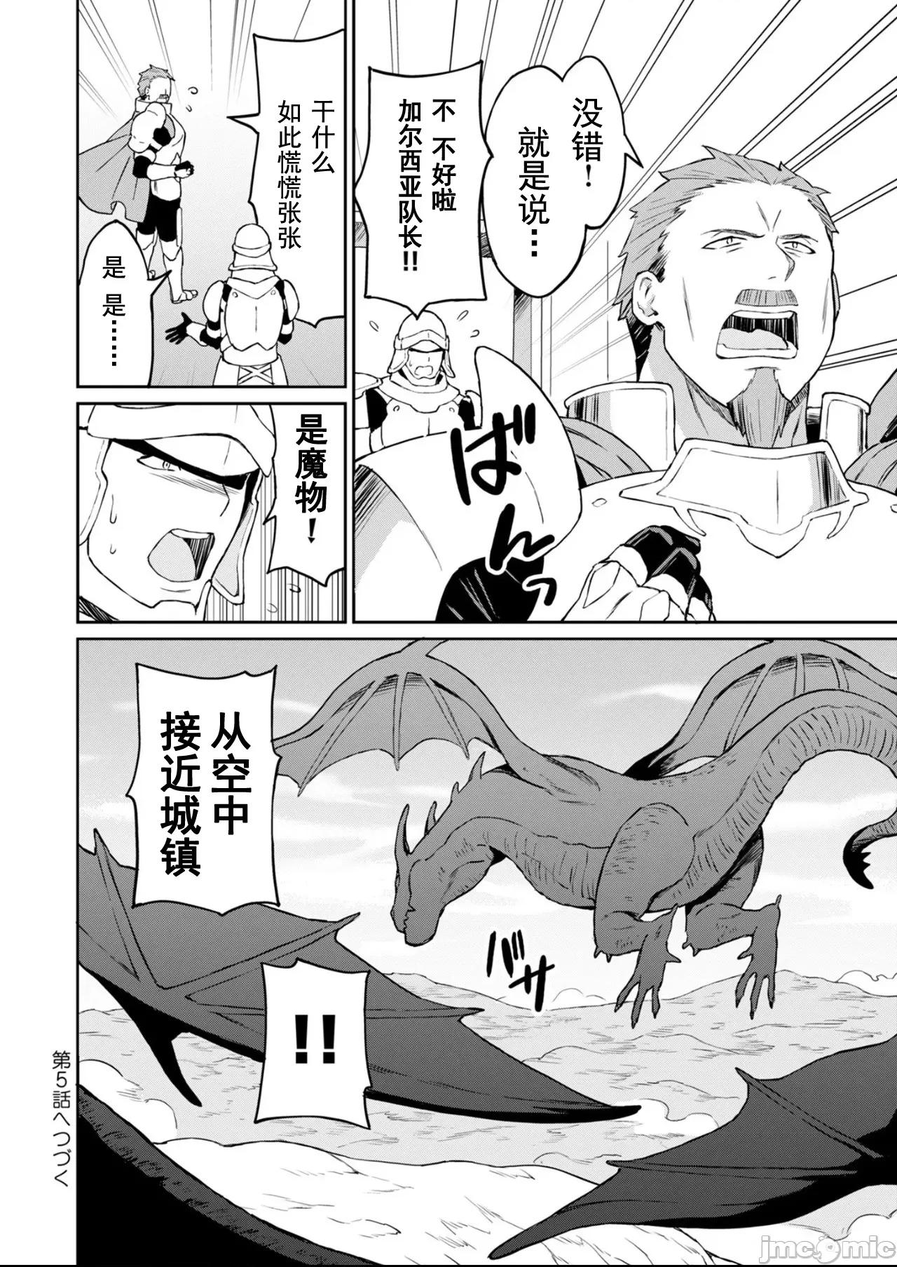 敬啟，天國的姐姐，成為勇者的侄女太色——舅舅，作為監護人已經把持不住了+ 舅舅不行了 4.2 第11页