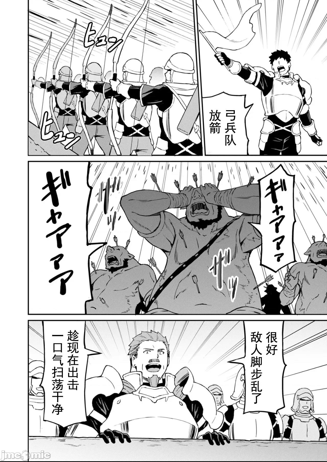 敬啟，天國的姐姐，成為勇者的侄女太色——舅舅，作為監護人已經把持不住了+ 舅舅不行了 5.1 第2页