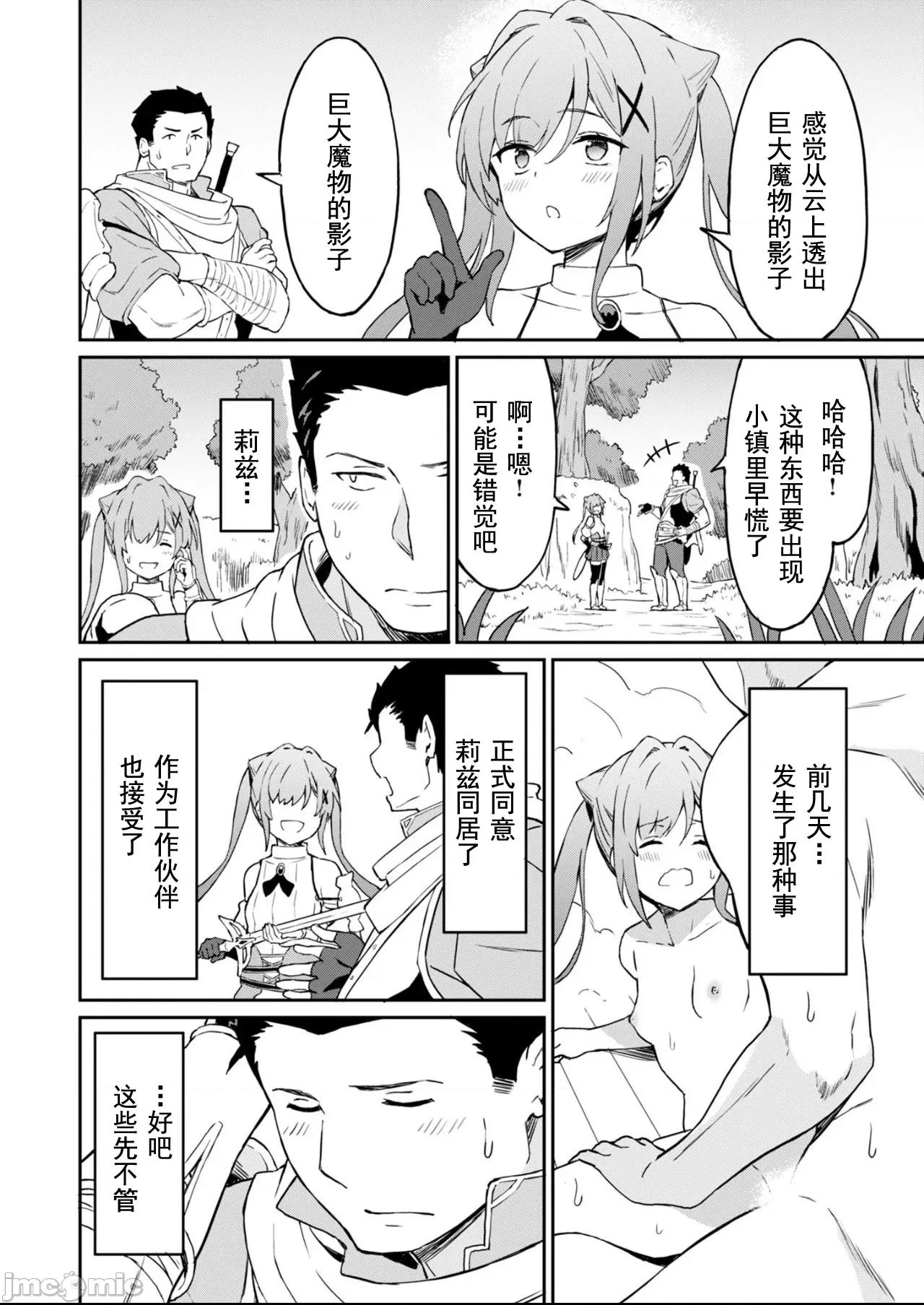 敬啟，天國的姐姐，成為勇者的侄女太色——舅舅，作為監護人已經把持不住了+ 舅舅不行了 5.1 第4页