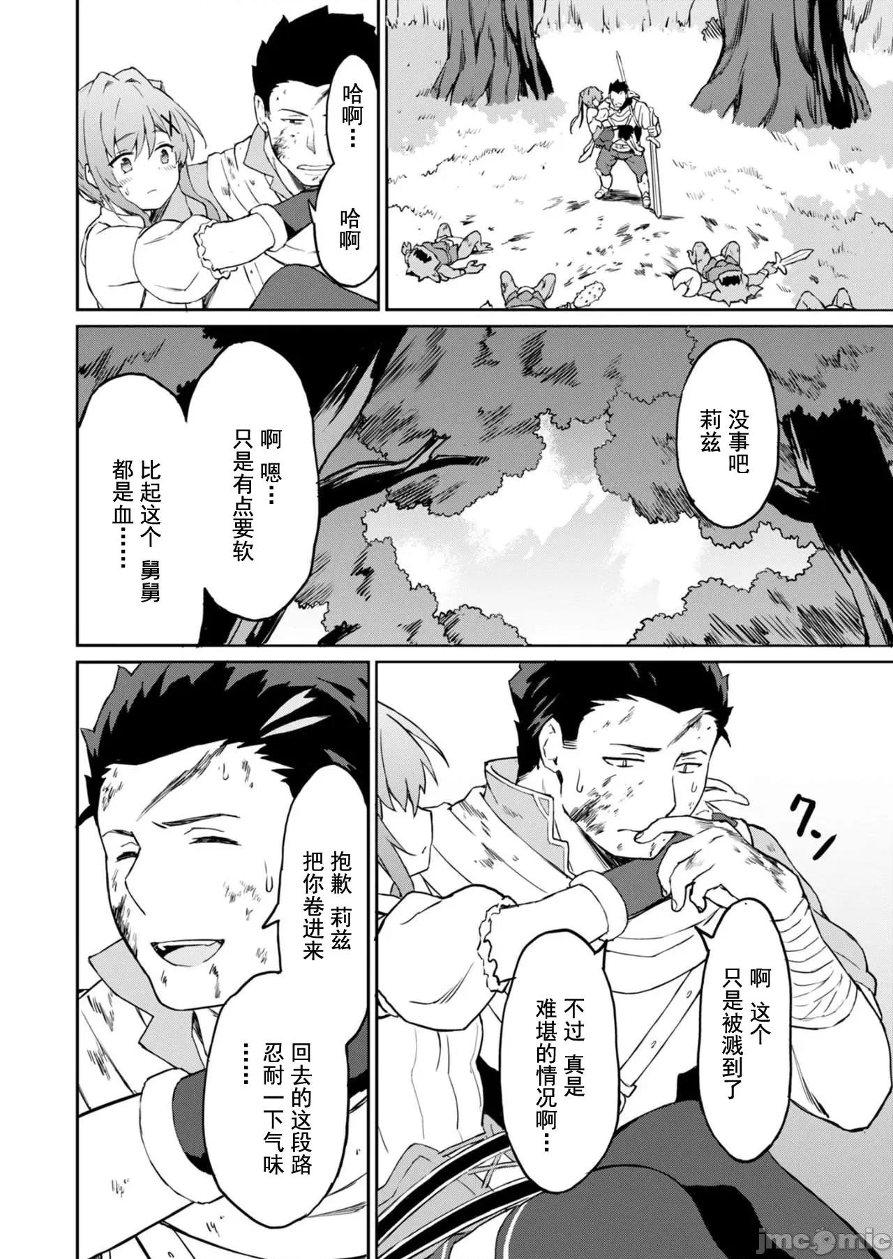 敬啟，天國的姐姐，成為勇者的侄女太色——舅舅，作為監護人已經把持不住了+ 舅舅不行了 5.2 第3页